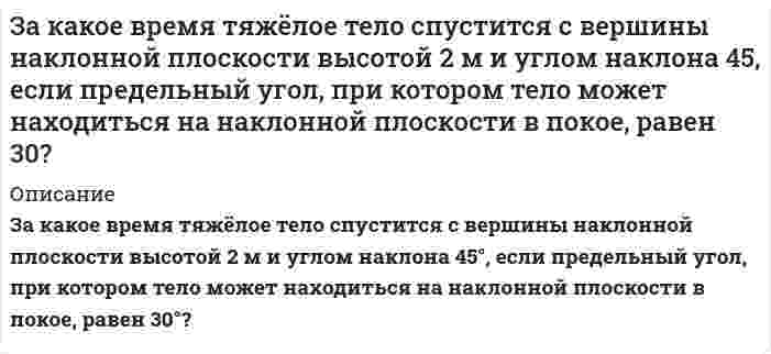      
          Описание
          Финансовый университет, предмет: основы финансовых вычислений - 8 вариант, задача 3За какой срок вклад 750000 руб. увеличится на 150000 руб. при номинальной ставке 11% сложных годовых и ежемесячном начислении процентов?  
            
            
            За какой срок вклад 750000 руб. увеличится на 150000 руб. при номинальной ставке 11% сложных годовых и ежемесячном начислении процентов?Заключение по результатам теста ЛюшераЗакон изменения силы тока в колебательном контуре задан в виде I = -0,02sin(400πt) A. Индуктивность контура 1 Гн. Найдите длину волны излучения контураЗакон РФ от 19.04.1991 N 1032-1 (ред. от 29.07.2017) "О занятости населения в Российской Федер. Замкнутая цепь с током силы I включает в себя прямолинейный участок длины 2а. Точка A лежит на расЗамкнутый железный сердечник длиной 50 см имеет обмотку в 1000 витков. По обмотке течет ток силой 1За незаконную добычу рыбы с причинением крупного ущерба Баринов В. К. осужден КраснооктябрьскимЗадачи уголовное правоЗадачи Уголовное правоЗадачи Уголовный процессЗадачи - химиязадач по учету в банкахЗа какое время изменения тока в катушке индуктивностиЗа какое время Солнце уменьшит сою массу на 1000 кг за счет излучения? Максимум испускательной способности Солнца приходится на длину волны 500 нм.