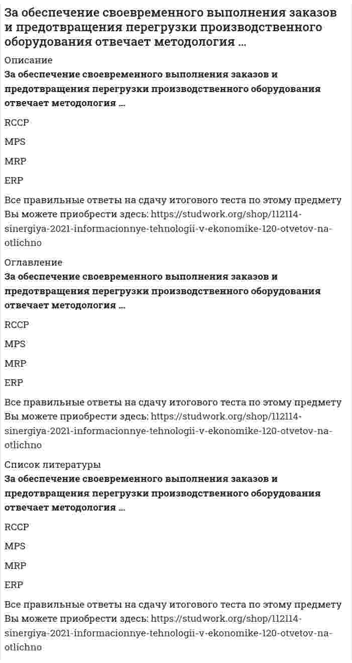      
          Описание
          ЗАО «Маяк» специализируется на пошиве верхней одежды. Численность персонала- 322 человека, средний возраст по предприятию составляет 54 года. Коэффициент текучести-9%..Как вы считаете, чем в данной ситуации может быть обусловлено обращение руководителей за разными видами поощрения для своих сотрудников.. 
          Оглавление
          ЗАО «Маяк» специализируется на пошиве верхней одежды. Численность персонала- 322 человека, средний возраст по предприятию составляет 54 года. Коэффициент текучести-9%..Как вы считаете, чем в данной ситуации может быть обусловлено обращение руководителей за разными видами поощрения для своих сотрудников.. 
            
            
            ЗАО «Маяк» специализируется на пошиве верхней одежды. Численность персонала- 322 человека, средний возраст по предприятию составляет 54 года. Коэффициент текучести-9%.. Как вы считаете, чем в данной ситуации может быть обусловленоЗаписать передаточную функцию, связывающую выходной сигнал типовой структурной Xp схемы с сигналом возмущения XвЗапись '007' представляет собой в С++: восьмеричную константу ошибочную в С++ запись шестнадцатеричную константу символьную константу Запись «М 12 ( 1 – LH» означает:Запишите передаточные функции, связывающие выходной сигнал типовой структурной схемы Xp со входным Xy .Запишите передаточные функции, связывающие сигнал отклонения (ошибки) типовой структурной схемы Xo с сигналом возмущения Xв .Заполните пропуски в предложении. He asked me if I … in Paris.Задача 60 Определить знак угловой скорости звена АВ относительно звена ОА в положении механизма, изображённом на рисунке. Звено ОА вращается в направлении, указанном стрелкой, замедленно. Угол между звеном ОА и звеном АВ равен 90 о. Звено АВ Задача 65 В системе, изображенной на рисунке, катушка 3 может катиться по наклонной плоскость без скольжения. В какую сторону покатится катушка при опускании груза 1? Задача 7 Укажите корректное продолжение: Условия равновесия абсолютно твёрдого тела некоторой формы и размеров, находящегося под действием некоторой системы сил, являются ...Задача 9 Система параллельных сил такова, что главные моменты её относительно центров А и В не равны. Можно ли уравновесить эту систему сил: а) одной силой б) парой сил в) совокупностью пары и силы?Задача развития волевых качеств лыжников-гонщиков решается путем …Задачи по осуществлению руководства финансовой и хозяйственной деятельностью компании в соответствии с ее Уставом, обеспечению соблюдения законности в деятельности компании, составлению стратегических и текущих планов компании решает …Заложения пересекающихся прямых: