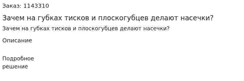 Зачем на губках тисков и плоскогубцев делают насечки? 