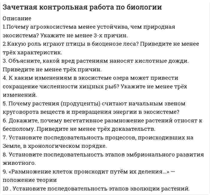 




Описание

1. Предмет статистики. Статистика как общественная наука. Статистические совокупности, закон больших чисел, статистические закономерности. Задачи и функции статистики в условиях перехода к рыночной экономике.
2. Виды относительных величин и формы их выражения.
3. Произвести группировку хозяйств по поголовью коров на 100 га сельскохозяйственных угодий. Образовать три группы с равными интервалами. По каждой группе и по всем хозяйствам вместе подсчитать:
а) число хозяйств по группам;
б) поголовье коров, гол;
в) площадь сельскохозяйственных угодий, га;
г) поголовье коров на 100 га сельскохозяйственных угодий, гол.
4.Определить среднюю урожайность зерновых культур.
а) обычным методом;
б) методом моментов (упрощенным);
5. Имеются показатели объема реализации на рынках города с января по май.
Определить цепным и базисным методом:
а) абсолютный прирост;
б) темп роста;
в) темп прироста;
г) абсолютное значение 1% прироста;
д) средний темп (коэффициент) роста;
е) динамику реализации продукции изобразить столбиковой или линейной диаграммой.
6.
Наименование продукции Товарооборот Индивидуальный индекс физического объема
Определить общие индексы:
а) товарооборота;
б) физического объема реализации;
в) цен;
Сделать краткие экономические выводы.
7. При проверке веса импортируемого груза на таможне годом случайной повторной выборки было отобрано изделий (шт.). Определить пределы, в которых находится средний вес изделий в генеральной совокупности с вероятностью 0,997.



Оглавление

1. Предмет статистики. Статистика как общественная наука. Статистические совокупности, закон больших чисел, статистические закономерности. Задачи и функции статистики в условиях перехода к рыночной экономике.
2. Виды относительных величин и формы их выражения.
3. Произвести группировку хозяйств по поголовью коров на 100 га сельскохозяйственных угодий. Образовать три группы с равными интервалами. По каждой группе и по всем хозяйствам вместе подсчитать:
а) число хозяйств по группам;
б) поголовье коров, гол;
в) площадь сельскохозяйственных угодий, га;
г) поголовье коров на 100 га сельскохозяйственных угодий, гол.
4.Определить среднюю урожайность зерновых культур.
а) обычным методом;
б) методом моментов (упрощенным);
5. Имеются показатели объема реализации на рынках города с января по май.
Определить цепным и базисным методом:
а) абсолютный прирост;
б) темп роста;
в) темп прироста;
г) абсолютное значение 1% прироста;
д) средний темп (коэффициент) роста;
е) динамику реализации продукции изобразить столбиковой или линейной диаграммой.
6.
Наименование продукции Товарооборот Индивидуальный индекс физического объема
Определить общие индексы:
а) товарооборота;
б) физического объема реализации;
в) цен;
Сделать краткие экономические выводы.
7. При проверке веса импортируемого груза на таможне годом случайной повторной выборки было отобрано изделий (шт.). Определить пределы, в которых находится средний вес изделий в генеральной совокупности с вероятностью 0,997.



Список литературы

Список литературы.
1. Статистика: Курс лекций / Л.П. Харченко, В.Г. Долженкова, В.Г. Ионин и др.– М.: Инфра-М, 1998.
2. Шмойлова Р.А. Теория статистики. – М.: Финансы и статистика, 1998.
3. Елисеева И.И., Юзбашев М.М., Общая теория статистики: Учебник. - М.: Фи-нансы и статистика, 2004.
4. Иода Е.В., Герасимов Б.И. Статистика. - Тамбов, 2004


            
            
            1. По форме «Отчет о финансовых результатах» конкретной организации используя методы финансового анализа, проследите и прокомментируйте формирование финансового результата и оцените влияние факторов.1.Почему агроэкосистема менее устойчива, чем природная экосистема? Укажите не менее 3-х причин. 2.Какую роль играют птицы в биоценозе леса? Приведите не менее трёх характеристик. 3. Объясните, какой вред растениям наносят кислотные дожди. Приведите не менее трёх причин. 4. К каким изменениям в экосистеме озера может привести сокращение численности хищных рыб? Укажите не менее трёх изменений.1. Почему в атомных ядрах нет электронов? Размер ядра порядка 10-15. Указание: используя соотношение неопределенностей, определить неопределенность скорости электрона и сравнить ее с величиной скорости света.1. «Почта духов»  А) В. Г. Рубан  2. «Ни то, ни сё»  Б) И. А. Крылов  3. «Подёнщина»  В) И. Ф. Румянцев  4. «Полезное с приятным»  Г) В. Тузов1. Практическое задание «Анализ научной статьи»: Проведите полный стилистический анализ научной статьи, тематически и содержательно связанной с вашей специальностью или будущей профессией. Проанализируйте все языковые уровни (лексико-фразеологический, морфологический, синтаксический).1. Предмет статистики. Статистика как общественная наука. Статистические совокупности, закон больших чисел, статистические закономерности. Задачи и функции статистики в условиях перехода к рыночной экономике. 2. Виды относительных величин и формы их выражения.1) Предприниматель взял в банке ссуду на 3 года под процентную ставку 25% годовых. Определить, во сколько раз к концу срока сумма долга будет больше выданной банком суммы, если банк начисляет простые проценты. 21. Построение спецификации эконометрической модели Привести постановку задачи построения модели парной линейной регрессии. Выбрать эндогенную переменную. Сделать предположения относительно знаков (положительный или отрицательный) параметров модели.. 41. Построить модель парной линейной регрессии y = a + bx +e. 2. Изобразить на графике исходные и модельные значения. 3. Рассчитать коэффициенты корреляции и эластичности, коэффициенты эластичности сопоставить с коэффициентами регрессии.1. Построить модель парной линейной регрессии y = a + bx +e. 2. Изобразить на графике исходные и модельные значения. 3. Рассчитать коэффициенты корреляции и эластичности, коэффициенты эластичности сопоставить с коэффициентами регрессии.. 21. Построить модель парной линейной регрессии y = a + bx +e. 2. Изобразить на графике исходные и модельные значения. 3. Рассчитать коэффициенты корреляции и эластичности, коэффициенты эластичности сопоставить с коэффициентами регрессии. 4. Сделать прогноз на следующий шаг.1. Постройте прогноз численности наличного населения города Б на 2012-2013 гг., используя методы: скользящей средней, экспоненциального сглаживания, наименьших квадратов. 2. Постройте график фактического и расчетных показателе1. Постройте прогноз численности наличного населения города Б на 2012-2013 гг., используя методы: скользящей средней, экспоненциального сглаживания, наименьших квадратов. 2. Постройте график фактического и расчетных показателей.1. Поступление товаров с предварительной оплатой по безналичному расчёту Выполните последовательно действия: 1. Установите рабочую дату – первое число текущего месяца (Сервис®Параметры).