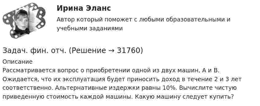 Задач. фин. отч. (Решение > 31764)