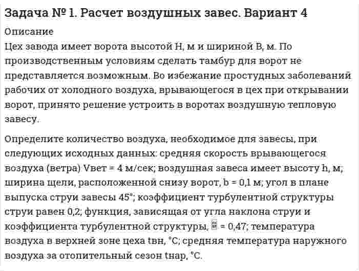      
          Описание
          Задача №244Катушку индуктивностью L=300 мГн и сопротивлением R=140 Ом подключили к источнику постоянного напряжения. Через какое время ток через катушку достигнет η=30% установившегося значения?после покупки вы получите файл с подробным решением, в печатном виде, с картинками и формулами. 
          Оглавление
          Задача №244Катушку индуктивностью L=300 мГн и сопротивлением R=140 Ом подключили к источнику постоянного напряжения. Через какое время ток через катушку достигнет η=30% установившегося значения?после покупки вы получите файл с подробным решением, в печатном виде, с картинками и формулами. 
          Список литературы
          Задача №244Катушку индуктивностью L=300 мГн и сопротивлением R=140 Ом подключили к источнику постоянного напряжения. Через какое время ток через катушку достигнет η=30% установившегося значения?после покупки вы получите файл с подробным решением, в печатном виде, с картинками и формулами.
            
            
            Задача №244 Катушку индуктивностью L=300 мГн и сопротивлением R=140 Ом подключили к источнику постоянного напряжения. Через какое время ток через катушку достигнет η=30% установившегося значения?Задача № 2. Расчет концентрации токсичных веществ в воздухе помещения. Вариант 4Задача №3 Анализ простых цепей синусоидального тока. Вариант 9Задача № 3. Расчет рассеяния запыленных выбросов в атмосферу. Вариант 4Задача №432 В очень тонкой клиновидной пластинке в отраженном свете при нормальном падении наблюдаются интерференционные полосы. Расстояние между соседними темными полосами 5 мм. Зная, что длина световой волны 0,58 мкм, а показательЗадача №477 Средняя величина энергии, теряемой вследствие излучения с одного квадратного сантиметра поверхности Земли за минуту, равна 0,55 Дж. Какую температуру должно иметь абсолютно черное тело, излучающее такое же количество энергии?Задача № 4. Акустический расчет по защите от шума. Вариант 4задача 9.1.7 УГГУ авторы Суслов Мигунова Задача 9.4. Цилиндрический сосуд, заполненный водой, приведен во вращение с постоянной угловой скоростью w = 10 рад/с. Задача 95 В полосообразном пласте имеет место поршневоеЗадача 96. Определить время продвижения нефтиЗадача 9 Определить коэффициент фильтрацииЗадача 9 по теоретическойЗадача №192 Протон влетел в однородное магнитное поле под углом α=60° к направлению линий поля и движется по спирали, радиус которой R=2,5 см. Индукция магнитного поля B=0.05 Тл. Найти кинетическую энергию протона.
