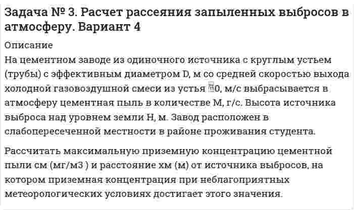      
          Описание
          Задача №432 УГГУ В очень тонкой клиновидной пластинке в отраженном свете при нормальном падении наблюдаются интерференционные полосы. Расстояние между соседними темными полосами 5 мм. Зная, что длина световой волны 0,58 мкм, а показатель преломления пластинки 1,5, найти угол между гранями пластинки.После покупки вы получите подробное решение данной задачи из сборника УГГУ , выполнено по требованиям , решение представлено в печатном виде (пдф файл) 
          Оглавление
          В очень тонкой клиновидной пластинке в отраженном свете при нормальном падении наблюдаются интерференционные полосы. Расстояние между соседними темными полосами 5 мм. Зная, что длина световой волны 0,58 мкм, а показатель преломления пластинки 1,5, найти угол между гранями пластинки. 
          Список литературы
          В очень тонкой клиновидной пластинке в отраженном свете при нормальном падении наблюдаются интерференционные полосы. Расстояние между соседними темными полосами 5 мм. Зная, что длина световой волны 0,58 мкм, а показатель преломления пластинки 1,5, найти угол между гранями пластинки.
            
            
            Задача №432 В очень тонкой клиновидной пластинке в отраженном свете при нормальном падении наблюдаются интерференционные полосы. Расстояние между соседними темными полосами 5 мм. Зная, что длина световой волны 0,58 мкм, а показательЗадача №477 Средняя величина энергии, теряемой вследствие излучения с одного квадратного сантиметра поверхности Земли за минуту, равна 0,55 Дж. Какую температуру должно иметь абсолютно черное тело, излучающее такое же количество энергии?Задача № 4. Акустический расчет по защите от шума. Вариант 4Задача № 5. Расчет пассивной виброизоляции. Вариант 4Задача № 6. Расчет производственного освещения. Вариант 4Задача № 9 Определить извлечение цинка в концентрат, если содержание цинка в исходной руде α = 2%, в концентрате β_(к-т) = 50%, в хвостах θ = 0,5%.Задача. Аналитическая химияЗадача 9 Определить коэффициент фильтрацииЗадача 9 по теоретическойЗадача №192 Протон влетел в однородное магнитное поле под углом α=60° к направлению линий поля и движется по спирали, радиус которой R=2,5 см. Индукция магнитного поля B=0.05 Тл. Найти кинетическую энергию протона.Задача № 1. Расчет воздушных завес. Вариант 4Задача №244 Катушку индуктивностью L=300 мГн и сопротивлением R=140 Ом подключили к источнику постоянного напряжения. Через какое время ток через катушку достигнет η=30% установившегося значения?Задача № 2. Расчет концентрации токсичных веществ в воздухе помещения. Вариант 4Задача №3 Анализ простых цепей синусоидального тока. Вариант 9