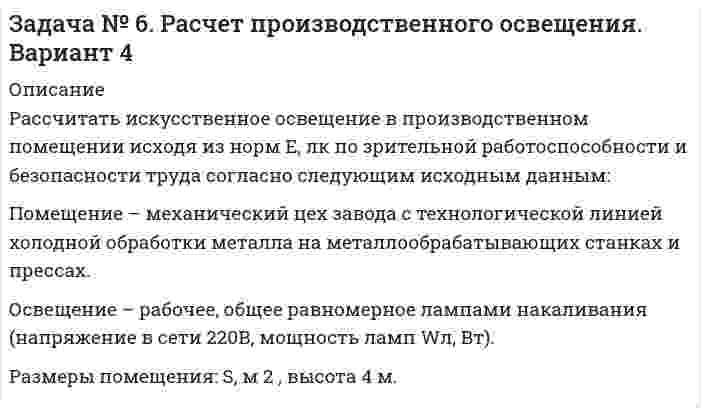      
          Описание
           Задача № 9	Определить извлечение цинка в концентрат, если содержание цинка в исходной руде α = 2%, в концентрате     бета  = 50%, в хвостах    = 0,5%. Решение:1. Определим выход цинка в концентрат по формуле:  
            
            
            Задача № 9 Определить извлечение цинка в концентрат, если содержание цинка в исходной руде α = 2%, в концентрате β_(к-т) = 50%, в хвостах θ = 0,5%.Задача. Аналитическая химияЗадача БерезнякЗадача, вариант 9. Анализ сложных цепей постоянного тока. Двухполюсники.Задача. В таблице представлена часть данных о возможных вариантах ведения бизнеса на некотором предприятии при неизменных постоянных издержках. задача - В текущем году национальный доход составил 60 трлн руб. при национальном доходе полной занятости, равном 48 трлн руб. Государственные расходы составили 12 трлн руб., а действующая ставка подоходного налога равнялась...Задача В ходе интервью телекомпании «Азия+» стала известна информация от зав. цехом Смирновой И. А. о том, что у ОАО «Валенок» имеется задолженность по выплате заработной платы Задача № 2. Расчет концентрации токсичных веществ в воздухе помещения. Вариант 4Задача №3 Анализ простых цепей синусоидального тока. Вариант 9Задача № 3. Расчет рассеяния запыленных выбросов в атмосферу. Вариант 4Задача №432 В очень тонкой клиновидной пластинке в отраженном свете при нормальном падении наблюдаются интерференционные полосы. Расстояние между соседними темными полосами 5 мм. Зная, что длина световой волны 0,58 мкм, а показательЗадача №477 Средняя величина энергии, теряемой вследствие излучения с одного квадратного сантиметра поверхности Земли за минуту, равна 0,55 Дж. Какую температуру должно иметь абсолютно черное тело, излучающее такое же количество энергии?Задача № 4. Акустический расчет по защите от шума. Вариант 4Задача № 5. Расчет пассивной виброизоляции. Вариант 4