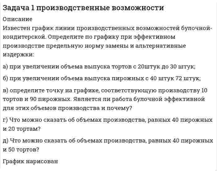     
          Описание
          Задача 2.13	Выход и» резервуара, «полненного водой, представляем патрубок который перекрывается круглой крышкой диаметром D=600мм. Крышка может поворачиваться вокруг шарнира А (рис 1).	Определить силу для удержания крышки в закрытом положении, если показание U-обратного ртутного манометра h<sub>рт</sub>=120мм, высота уровня масла над ртутью h<sub>м</sub>=50мм.  Уровень ртути в правом колене манометра выше шарнира 1 на величину а=1м.  
            
            
            Задача. 2Задача 2.13 Выход и» резервуара, «полненного водой, представляем патрубок который перекрывается круглой крышкой диаметром D=600мм. Крышка может поворачиваться вокруг шарнира А (рис 1). Определить силу для удержания крышки в закрытомЗадача 21 Определить коэффициент проницаемости пластаЗадача 220* Номинальные значения параметров последовательною электрическогоЗадача 2.2. Затвор плотины высотой и шириной имеет поворотный сегментный клапан, который может увеличивать высоту подпора воды еще на .1. Определить горизонтальную силу давления воды на обшивку затвора при опущенном (P1) .Вариант 2Задача 2.2 ТОЭ (по Бессонову). Трехфазные цепи. Вариант 11.Задача 2.2 ТОЭ (по Бессонову). Трехфазные цепи. Вариант 4Задача 1.2 ТОЭ (по Бессонову). Линейные электрические цепи синусоидального тока. Вариант 6.Задача 1.2 ТОЭ (по Бессонову). Линейные электрические цепи синусоидального тока. Вариант 7.Задача 1.2 ТОЭ (по Бессонову). Линейные электрические цепи синусоидального тока. Вариант 9.Задача 1.31 Цилиндрический полый резервуар диаметром D=500мм в широкой части и с d=250мм в узкой части через уплотнение входит в резервуар с водой, в котором выведен пьезо¬метр (рис. 1). Определить каким должно быть превышение уровняЗадача 1.37 Определить давление рx (в бар) в центре сосуда с бензином (рис. 1.25), если показание манометра, включённого на уровне центра сосуда с водой, рман = 0,12 ат, высоты уровней жидкостей: h1 = 400 мм; h 2= 200 мм.Задача 1.8 Определить силу F0 на штоке неподвижного золотника, если даны: показание вакуумметра рвак, избыточное давление ро во внутренней полости, высота расположения вакуумметра Н, диаметры поршней D и d, плотность жидкости ρ =1000 кг/м3.Задача 1 Вар 046 - ГПС Теплотехника
