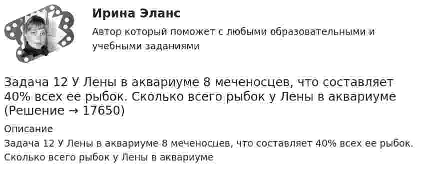      
          Описание
          Задача 12 У Лены в аквариуме 8 меченосцев, что составляет 40% всех ее рыбок. Сколько всего рыбок у Лены в аквариуме  
            
            
            Задача 1.2. При какой номинальной ставке инвестор получит 40000 рублей, если срок инвестиции 3 года, первоначальная инвестиция 32000 рублей, проценты начисляются раз в полугодие?Задача 12 У Лены в аквариуме 8 меченосцев, что составляет 40% всех ее рыбок. Сколько всего рыбок у Лены в аквариумеЗадача 1.30 Исходя из минимума затрачиваемой энергии выбрать по среднему за период эксплуатации к.п.д. вентиляторную установку, если Q= 55 м3/с;Задача 1.3.1. По региону имеются данные о вводе в эксплуатацию жилой площади: Таблица 1 Данные о вводе в эксплуатацию жилой площади Вид жилых домов Введено в эксплуатацию, тыс.кв.м Прошлый год Отчетный год Кирпичные 5000 5100Задача 1.3.5 Выручка строительной организации за два года по основным видам деятельности представлена в табл. 1. Рассчитать и проанализировать структуру выручки строительной организации за каждый год, изменение в структуре, определить абсолютное и относительное изменения выручки (в т. ч. по видам деятельности)Задача 1.3.7. На основании данных табл. 1 об объеме строительно-монтажных работ, выполненных объединением в отчетном году по двум отраслям, рассчитать систему следующих относительных показателей: а) планового задания, выполнения плана и динамики;Задача 13. В схеме кредитор – задолжник требуется рассмотрение следующих ситуаций с оценкой выгодности варианта финансирования. Сделайте расчеты варианта возврата долга по обыкновенным процентам с приближенным числом дней ссудыЗадача 1.2 1.2. На основании приведенных данных о двух фирмах рассчитайте аналитические коэффициенты и сделайте выводы о финансовом состоянии фирм. Сделайте выводы по интегральным моделям.Задача 12.23 Куколевский И.И.Задача 1.2.2. Разработать макеты таблиц для статистической характеристики населения Российской Федерации: 1) по полу и возрасту; 2) образование Задача 2.5.5 Смета затрат на производство продукции представлена в табл.Задача 12.5 Куколевский И.И.Задача 12.8 Куколевский И.И.Задача 12.9 Куколевский И.И.Задача 12. В схеме кредитор – задолжник требуется рассмотрение следующих ситуаций с оценкой выгодности варианта финансирования. Сделайте расчеты варианта возврата долга по обыкновенным процентам с точным числом дней ссуды