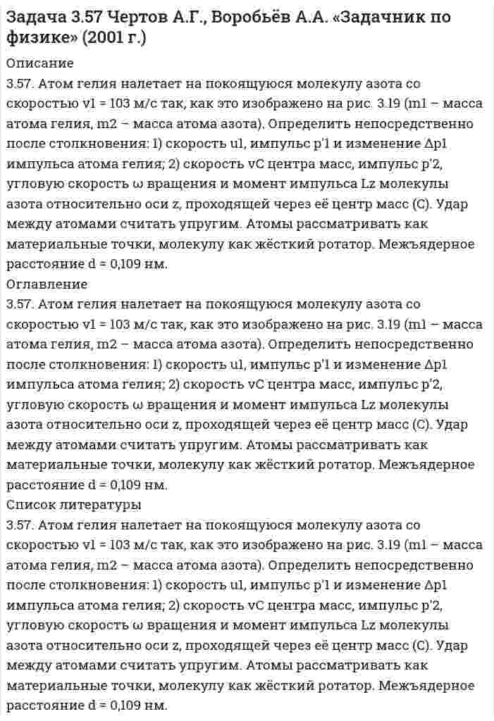     
          Описание
          Задача 36Определить приведенное давление в точках, отстоящих на r = 20 м, 10 м,   5 м, 1,5 м, 1 м   от центра   забоя   скважины, вскрывшей пласт бесконечной мощности на величину b = 0,5 м. На расстоянии Rк= 1000 м приведенное давление рк*= 9,8 МПа (100 кгс/см2), на забое скважины рс*=7,35 МПа (75кгс/см2), радиус скважины r'c = 12,4 см. Фильтрация к скважине происходит по закону Дарси.Указание. Представляя забой скважины в виде полусферы, Равновеликой по площади забою действительной скважины, определить радиус полусферы rc(2πr'сb=2πr2c).Решение:  
            
            
            Задача 36 Определить приведенное давление в точкахЗадача 3.6 ТОЭ (по Бессонову). Вариант 1.Задача 3 Вар 046 - ГПС ТеплотехникаЗадача 3. Вода перекачивается насосом из открытого бака А в расположенный ниже резервуар ВЗадача 3. ЛесопилкаЗадача 4Задача 40 Найти значения потенциалов на скважинахЗадача 2. Линейно-поляризованное излучение падает Задача 2 на трудоемкостьЗадача 2. При обосновании экономической эффективности инновационного проекта, согласно расчету, получены экономические показатели, приведенные ниже. Расчет какого показателя (каких показателей), на Ваш взгляд, необходимо проверить еще раз?Задача 2. Центробежный насос подает воду с расходом Q Задача 30 Определить время t, за которое частица жидкости подойдетЗадача 31 Как изменится дебит скважины Q при увеличении радиуса скважины вдвое?Задача 3.22 из сборника Некрасова