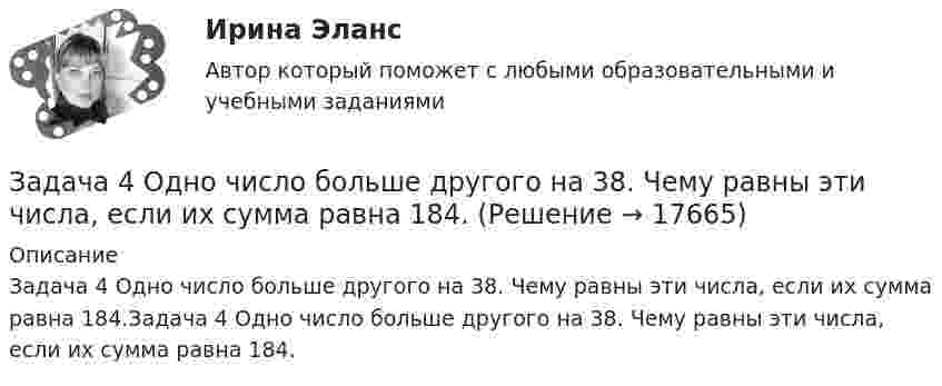      
          Описание
          Задача 4 Одно число больше другого на 38. Чему равны эти числа, если их сумма равна 184.Задача 4 Одно число больше другого на 38. Чему равны эти числа, если их сумма равна 184.  
            
            
            Задача 4. Найти оригинал, разлагая данное изображение на простейшие дроби:Задача 4 Одно число больше другого на 38. Чему равны эти числа, если их сумма равна 184.Задача 4. Определить комплексную норму выработки на проведение штрека при следующих условиях (м3 ). Задача 4 Плоский изгиб. Вариант 7Задача 4 По какой из формул следует вычислять момент силы F относительно оси Oy?Задача 4. Пространство между двумя параллельными бесконечными плоскостями с поверхностной плотностью зарядов +5*10^-8 Кл/м^2 и -9*10^-8 Кл/м^2 заполнено стеклом. Определить напряженность поля: а) между плоскостями; б) вне плоскостей. Задача 14. Поверхностная плотность заряда бесконечной равномерно заряженной плоскости равна 30 нКл/м^2. Определить поток вектора напряженности через поверхность сферы диаметром 15 см, рассекаемой этой плоскостью пополам.Задача 4. Прямой поперечный изгиб, подбор сечения балки Вариант 1Задача 4. Банковская система предполагает использование денежно-кредитных инструментов регулирования функционирования финансовой системы в стране. В связи с этим в схеме эмиссионный банк – КБ – кредитор рассчитайте Задача 4. Вероятность появления события в каждом испытании равна 0,7. Сколько нужно провести испытаний, чтобы наивероятнейшее число появлений события равнялось 10?Задача 4 В классе 30 человек, из них девочек – 18. Сколько процентов мальчиков в классеЗадача 4. Выбор посадок для подшипников качения Задача 4. Выбор фонтанной арматуры.  	1. Подобрать диаметр штуцера фонтанной арматуры для обеспечения требуемого дебита скважины Q по известным коэффициенту продуктивности K (для всех вариантов 3·10-6 м3/Па·сут), показателю режимаЗадача 4. Денежный поток по проекту через год составит 800 тыс. руб., через два года 400 тыс. руб. Какова приведенная стоимость денежных потоков при ставке дисконтирования 14%?Задача 4 За отчетный период работа предприятий характеризуется следующими данными: № п/п Объем продукции, млн.р. Среднесписочной число работников № п/п Объем продукции, млн.р. Среднесписочной число работников