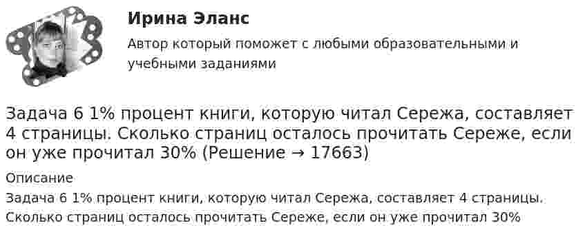      
          Описание
          Задача 6 1% процент книги, которую читал Сережа, составляет 4 страницы. Сколько страниц осталось прочитать Сереже, если он уже прочитал 30%  
            
            
            Задача 6.1. Куколевский.Задача 6 1% процент книги, которую читал Сережа, составляет 4 страницы. Сколько страниц осталось прочитать Сереже, если он уже прочитал 30%Задача 62. На представленных рисунках точка М движется неравномерно относительно тела А, которое также совершает неравномерное поступательное или вращательное движения. В каких случаях при определении абсолютного ускорения точкиЗадача 62 Определить коэффициент C1, учитывающий дополнитель¬ное фильтрационное сопротивление, приведенный радиус и коэффициент совершенства δ гидродинамически несовершенной по степени вскрытия скважины радиусом = 0,1 м, находя¬щейся в пласте с круговым контуром питания. Мощность пла¬ста h=16 м, мощность вскрытой части пласта b = 9,6 м, радиус контура питания =1 км.Задача 6.8. По субъекту РФ и Задача. 8.7. Приведены индексы потребительских цен на товары и услуги к пред. месяцу.Задача 6. Банковская система предполагает использование денежно-кредитных инструментов регулирования функционирования финансовой системы в стране. В связи с этим в схеме эмиссионный банк – КБ – кредитор рассчитайте остаток оборотной кассыЗадача 6 - вариант №7Задача 5. Рассчет неразрезной балки с помощью уравнения трех моментов. Вариант 754Задача 5. Рассчет ступенчатого вала на кручение Вариант 6Задача 5. Рассчитать и построить график цикличной организации работ по проведению однопутевого откаточного орта с учетомЗадача 5. Расчет на прочность ступенчатого стержня при растяжении-сжатии. Вариант2Задача 5. Расчет фланцевого соединения фонтанной арматуры.  	Рассчитать на прочность фланцевое соединение фонтанной арматуры, подобранной в задаче 4, с указанием необходимого количества шпилек.  Вариант 5Задача 5. Решить дифференциальное уравнение при нулевых начальных условиях:Задача 5-С.Пространственная система произвольно расположенных сил. Вариант 1 