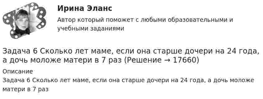      
          Описание
          Задача 6 Сколько лет маме, если она старше дочери на 24 года, а дочь моложе матери в 7 раз  
            
            
            Задача 6. Решить систему дифференциальных уравнений:Задача 6 Сколько лет маме, если она старше дочери на 24 года, а дочь моложе матери в 7 разЗадача 6, Сопротивление материалов 2, Росдистант (Вариант 463)Задача 6 Средние товарные запасы и оборот двадцати магазинов за отчетный период: № п/п Оборот, тыс. р. Средние товарные запасы, тыс. р. 1 1392 96Задача 6 Устойчивость сжатой стойки Вариант 1Задача 7.3 - Примеры и задачи, Павлов К.Ф., Романков П.ГЗадача 7.4 - Примеры и задачи, Павлов К.Ф., Романков П.ГЗадача 6 В магазине организована продажа джинсов пяти марок – «Motor», «Cross», «Dallas», «Levi’s» и «GAP». Магазин не имеет складского помещения, весь товар завозится с оптовых складов раз в 3 дня и помещается на полках. На полках можно разместить не более 2000 джинсов (с учётом остатка от прошлого завоза).Задача 6-К. Кинематический анализ плосеого механизма. Вариант 1Задача 6-К. Кинематический анализ плосеого механизма. Вариант 24Задача 6. Кривошип ОА, вращающийся вокруг неподвижной оси О, приводит в движение кулису O1В, вставленную в прорезь ползуна С. Разложите движение кулисы на два движения, связав подвижную систему отсчёта Oxy с цилиндром. Какие из приведёЗадача 6. Кривошип ОА, вращающийся вокруг неподвижной оси О, приводит в движение кулису OВ, вставленную впрорезь ползуна С. Разложите движение кулисы на два движения, связав подвижную систему отсчёта Oxy с цилиндром.Какие из приведённых Задача 6. Определение размерности производных единиц Задача 6. Построить циклограмму проведения подготовительно-нарезных выработок в забое с помощью комплекса самоходного оборудования: 