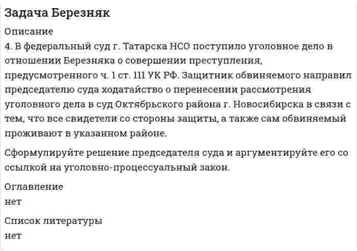      
          Описание
          Задача №2.Анализ сложных цепей постоянного тока. Двухполюсники.Исходные данныеРис 1. Исходная схема.Таблица 1. Исходные данные.№ Вар.№ СхемыR1 R2 R3 R4 R5 E1 E2 E3	Для заданной в соответствии с номером варианта схемы сложной электрической цепи с несколькими источниками постоянного напряжения и известными из таблицы 2 параметрами элементов цепи:- рассчитать токи всех ветвей и напряжения на всех резисторах, составив и решив уравнения Кирхгофа,- проверить правильность полученных результатов по выполнению  баланса мощности,- начертить схему замещения двухполюсника относительно выделенных зажимов 1-1' и вычислить ее параметры,- определить сопротивление нагрузки Rн, при подключении которой к двухполюснику в ней выделиться максимальная мощность Рн.mах,- рассчитать Рн.mах.  
            
            
            Задача, вариант 9. Анализ сложных цепей постоянного тока. Двухполюсники.Задача. В таблице представлена часть данных о возможных вариантах ведения бизнеса на некотором предприятии при неизменных постоянных издержках. задача - В текущем году национальный доход составил 60 трлн руб. при национальном доходе полной занятости, равном 48 трлн руб. Государственные расходы составили 12 трлн руб., а действующая ставка подоходного налога равнялась...Задача В ходе интервью телекомпании «Азия+» стала известна информация от зав. цехом Смирновой И. А. о том, что у ОАО «Валенок» имеется задолженность по выплате заработной платы Задача ГК РФЗАДАЧА – Гражданское право – ИсаеваЗадача ГрошевЗадача №432 В очень тонкой клиновидной пластинке в отраженном свете при нормальном падении наблюдаются интерференционные полосы. Расстояние между соседними темными полосами 5 мм. Зная, что длина световой волны 0,58 мкм, а показательЗадача №477 Средняя величина энергии, теряемой вследствие излучения с одного квадратного сантиметра поверхности Земли за минуту, равна 0,55 Дж. Какую температуру должно иметь абсолютно черное тело, излучающее такое же количество энергии?Задача № 4. Акустический расчет по защите от шума. Вариант 4Задача № 5. Расчет пассивной виброизоляции. Вариант 4Задача № 6. Расчет производственного освещения. Вариант 4Задача № 9 Определить извлечение цинка в концентрат, если содержание цинка в исходной руде α = 2%, в концентрате β_(к-т) = 50%, в хвостах θ = 0,5%.Задача. Аналитическая химия