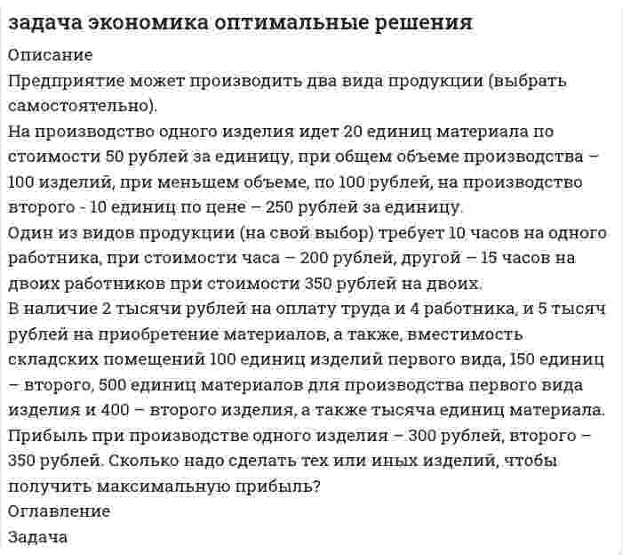      
          Описание
          	На ОАО «Дальзавод» обратились с заявлениями о приёме на работу молодой человек в возрасте 16 лет, имеющий неполное среднее образование; военнослужащий, уволенный из Вооружённых сил в запас; бывший матрос-обработчик; молодой специалист, направленный на должность инженера-технолога по окончании вуза. Все они ранее в качестве сотрудников не работали.	Какие документы должны представить указанные выше лица при поступлении на работу? Как оформляется приём на работу работников? В течение какого срока должна быть оформлена трудовая книжка, где она должна храниться и какие сведения в неё заносятся? 
          Оглавление
          нет 
          Список литературы
          нет
            
            
            Задач ДальзаводЗадачи 1. Оцените эффективность использования основных средств организации.. Исходные данные: В базовом году среднегодовая стоимость основных средств составляла 9000 тыс. руб. На начало отчетного года она равняласьЗадачи 4 штЗадачи Административное правоЗадачи аудит Задачи - Вариант 5Задачи: Инвестиционный анализ реальных инвестицийЗадача суд. делопроизводствоЗадача-Тема 8 Методы стимулирования продаж В2В, В2СЗадача Теория игрЗадача термодинамикаЗадача термодинамика 15Задача термодинамика 18Задача. Уровень продаж продукции одной компании за последние 6 месяцев показан в следующей таблице. 