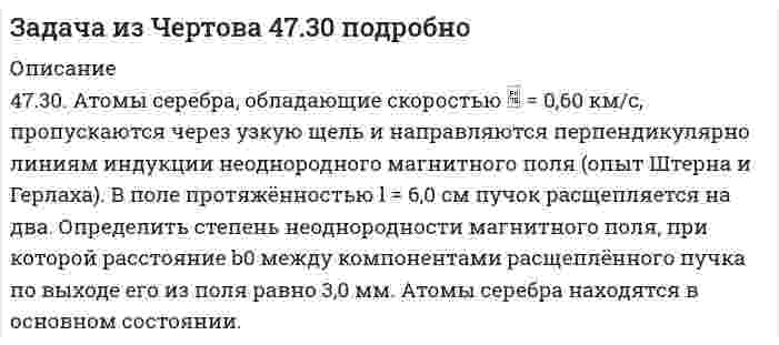     
          Описание
          Имеется батарея с ЭДС 100 В и внутренним сопротивлением R = 2 Ом. На нагрузке нужно получить напряжение U = 20 В, причем изменение сопротивления нагрузки R от 50 до 100 Ом должно вызвать изменение напряжения на ней не более чем на 2 %. Составить простую схему для питания нагрузки и рассчитать параметры этой схемы. 
          Оглавление
          Постоянный ток 
            
            
            Задача. Имеется батарея с ЭДС 100 В и внутренним сопротивлением 2О м. На нагрузке нужно получить...Задача инвестицииЗадача. Каково число автоморфизмов графа являющегося циклом длины р?Задача коммивояжёраЗадача конституционное правоЗадача. Контрразведка перехватывает сообщение, посланное по первому каналуЗадача КравцоваЗадача: Зайцев признан виновным в убийстве, совершенном с особой жестокостью. Из материалов дела видно, что оно было возбуждено 10 августа 2015 г. по факту обнаружения трупа Афанасьева с признаками насильственной смерти. 25 августа 2015 г.Задача. Известно, что 0,5% всех мужчин и 0,25% всех женщин – дальтоникиЗадача. Известно, что телевизор потребует ремонта в течении гарантийного срока с вероятностьюЗадача. Из десяти студентов, пришедших сдавать экзамен по теории вероятностей и взявших билеты, ИванЗадача из Савельева 1.272задача из савельева 3.170задача из Савельева 3.247