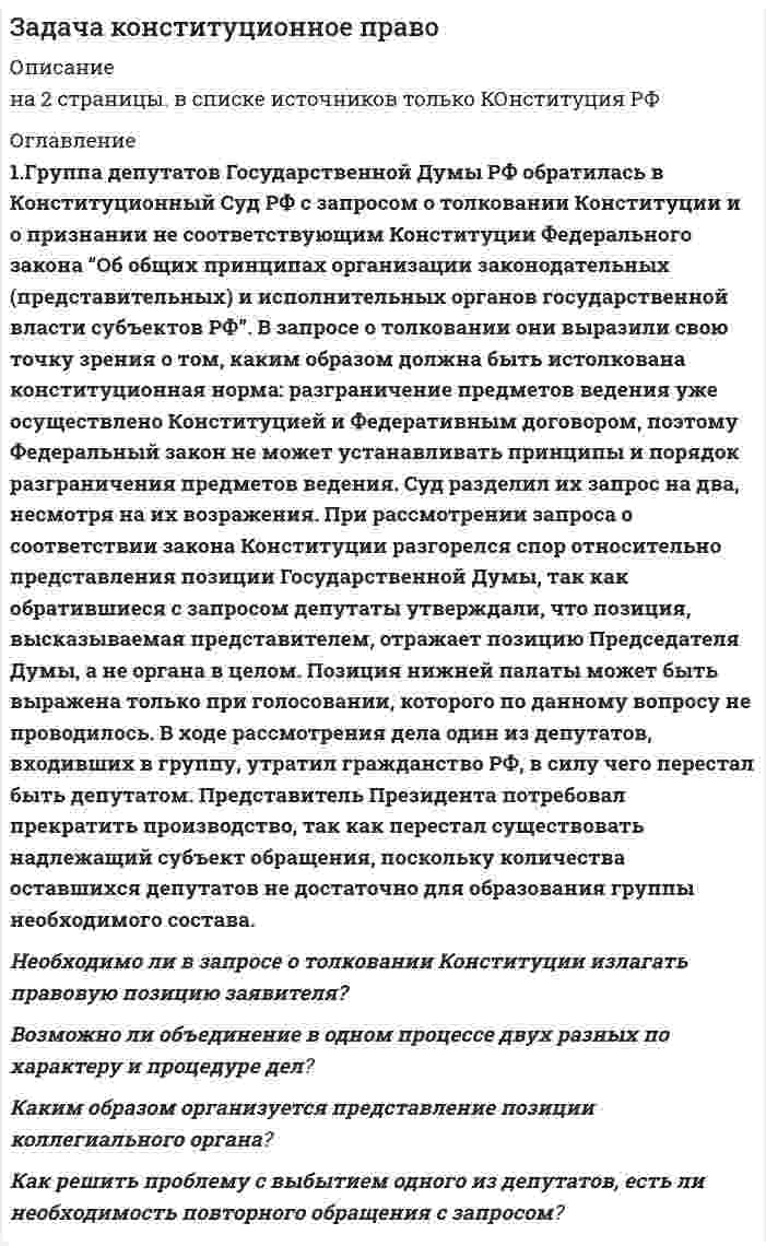     
          Описание
          Контрразведка перехватывает сообщение, посланное по первому каналу, с вероятностью р1=0,3, а по второму с вероятностью р2=0,9. Какова вероятность того, что сообщение, посланное по двум каналам, дойдет до адресата, если перехваты происходят независимо друг от друга.  
            
            
            Задача. Контрразведка перехватывает сообщение, посланное по первому каналуЗадача Кравцовазадача метрологияЗадача на Prolog (Пролог)Задача на дисконтированиеЗадача на кольца Ньютона и силу линзызадача налоги и налогооблажение Витте вар1 задача из савельева 3.170задача из Савельева 3.247Задача из Чертова 47.30 подробноЗадача. Имеется батарея с ЭДС 100 В и внутренним сопротивлением 2О м. На нагрузке нужно получить...Задача инвестицииЗадача. Каково число автоморфизмов графа являющегося циклом длины р?Задача коммивояжёра