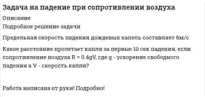      
          Описание
          Задача 33.1 Найти энергию электронов меди, находящихся на уровне, вероятность заполнения которого равна 0,715. Температура металла Т = 290 К. Построить график функции распределения вероятности Ферми-Дирака при Т = 290 К, отметив найденную энергию и вероятность 0,715.К задаче построен график, найдена энергия. Оформлено в ворде 2007, в редакторе формул.  
            
            
            Задача на функцию Ферми-ДиракаЗадача недовложенияЗадача о выборе оптимального решения (Сельскохозяйственное предприятие (игрок А) должно выращивать определенную культуру...)Задача. Однотипные приборы выпускаются тремя заводами в количественном отношении 1:3:5,Задача. Ожидаемая прибыль компании в расчете на одну акцию равна в текущем году 20 тыс. рублей ...Задача Определите вид арбитражного судопроизводства в следующих случаяхЗадача оптимальный портфельЗадача Кравцовазадача метрологияЗадача на Prolog (Пролог)Задача на дисконтированиеЗадача на кольца Ньютона и силу линзызадача налоги и налогооблажение Витте вар1 Задача на оптимизацию затрат