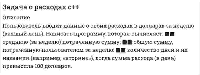     
          Описание
          ЗАДАЧА Заключен контракт купли-продажи между российской фирмой A и южнокорейской фирмой Б на поставку в Российскую Федерацию смартфоновAE7000 (код ТН ВЭД ЕАЭС 8517120000 - телефонные аппараты для сотовыхсетей связи или других беспроводных сетей связи) по цене 250 долл. за шт. Объемпартии – 300 шт. Контракт заключен на условиях поставки EXW-Сеул (Инкотермс2010). Условие платежа – 100% предоплата. Транспортные издержки по доставкегруза автомобильным транспортом из Сеула до Екатеринбурга – 10 300 долл. (30% -до погранперехода на таможенную территорию ЕАЭС; 70% - от погранперехода доместа назначения).При совершении данной сделки используется страхование груза. Страховойполис выписывается на сумму 82 500 долл. Страховая премия составляет 200 долл. Услуги по таможенному декларированию груза в стране отправления оцениваются в400 евро. Пакет документов для таможенного оформления представлен в полном объемесогласно законодательству ЕАЭС. Таможенная пошлина на мониторы данногокласса установлена на уровне 10 евро за шт. НДС составляет 18%. Республика Кореявходит в перечень развивающихся стран - пользователей системы тарифныхпреференций таможенного союза (В ред. Решения Коллегии Евразийскойэкономической комиссии от 16.05.2012 №46). Валютный курс составляет 85 руб./евро.и 78 руб./дол.Цены на смартфоны аналогичного класса в России (Екатеринбург)варьируются в диапазоне 29000 – 37000 рублей. Фирма A желает обеспечитьрентабельность продаж партии смартфонов AE7000 в Екатеринбурге на уровне 15-20%. Коммерческие издержки, связанные с реализацией одного смартфонаоцениваются в 10 % от его стоимости после таможенной очистки и доставке до места назначения. Задание:1. Определите размер таможенных платежей (импортная пошлина, НДС и сборза таможенное оформление) и совокупные затраты импортера на совершение даннойоперации.2. Рассчитайте возможную цену смартфона AE7000 в России (Екатеринбург) с учетом закладываемой фирмой A рентабельности продаж. Оцените возможностьосуществления сделки с учетом диапазона цена на смартфоны аналогичного классав Екатеринбурге.после покупки получите решение в ворде УрГЭУ  
          Список литературы
          ЗАДАЧА Заключен контракт купли-продажи между российской фирмой A и южнокорейской фирмой Б на поставку в Российскую Федерацию смартфоновAE7000 (код ТН ВЭД ЕАЭС 8517120000 - телефонные аппараты для сотовыхсетей связи или других беспроводных сетей связи) по цене 250 долл. за шт. Объемпартии – 300 шт. Контракт заключен на условиях поставки EXW-Сеул (Инкотермс2010). Условие платежа – 100% предоплата. Транспортные издержки по доставкегруза автомобильным транспортом из Сеула до Екатеринбурга – 10 300 долл. (30% -до погранперехода на таможенную территорию ЕАЭС; 70% - от погранперехода доместа назначения).При совершении данной сделки используется страхование груза. Страховойполис выписывается на сумму 82 500 долл. Страховая премия составляет 200 долл. Услуги по таможенному декларированию груза в стране отправления оцениваются в400 евро. Пакет документов для таможенного оформления представлен в полном объемесогласно законодательству ЕАЭС. Таможенная пошлина на мониторы данногокласса установлена на уровне 10 евро за шт. НДС составляет 18%. Республика Кореявходит в перечень развивающихся стран - пользователей системы тарифныхпреференций таможенного союза (В ред. Решения Коллегии Евразийскойэкономической комиссии от 16.05.2012 №46). Валютный курс составляет 85 руб./евро.и 78 руб./дол.Цены на смартфоны аналогичного класса в России (Екатеринбург)варьируются в диапазоне 29000 – 37000 рублей. Фирма A желает обеспечитьрентабельность продаж партии смартфонов AE7000 в Екатеринбурге на уровне 15-20%. Коммерческие издержки, связанные с реализацией одного смартфонаоцениваются в 10 % от его стоимости после таможенной очистки и доставке до места назначения. Задание:1. Определите размер таможенных платежей (импортная пошлина, НДС и сборза таможенное оформление) и совокупные затраты импортера на совершение даннойоперации.2. Рассчитайте возможную цену смартфона AE7000 в России (Екатеринбург) с учетом закладываемой фирмой A рентабельности продаж. Оцените возможностьосуществления сделки с учетом диапазона цена на смартфоны аналогичного классав Екатеринбурге.
            
            
            задача «ОСНОВЫ ВНЕШНЕЭКОНОМИЧЕСКОЙ ДЕЯТЕЛЬНОСТИ» I вариант УрГЭУЗадача по авторскому правуЗадача по административному правуЗадача по бизнес планированиюзадача по гидравликеЗадача по гидравлике задача по гидравлике. 2Задача на функцию Ферми-ДиракаЗадача недовложенияЗадача о выборе оптимального решения (Сельскохозяйственное предприятие (игрок А) должно выращивать определенную культуру...)Задача. Однотипные приборы выпускаются тремя заводами в количественном отношении 1:3:5,Задача. Ожидаемая прибыль компании в расчете на одну акцию равна в текущем году 20 тыс. рублей ...Задача Определите вид арбитражного судопроизводства в следующих случаяхЗадача оптимальный портфель