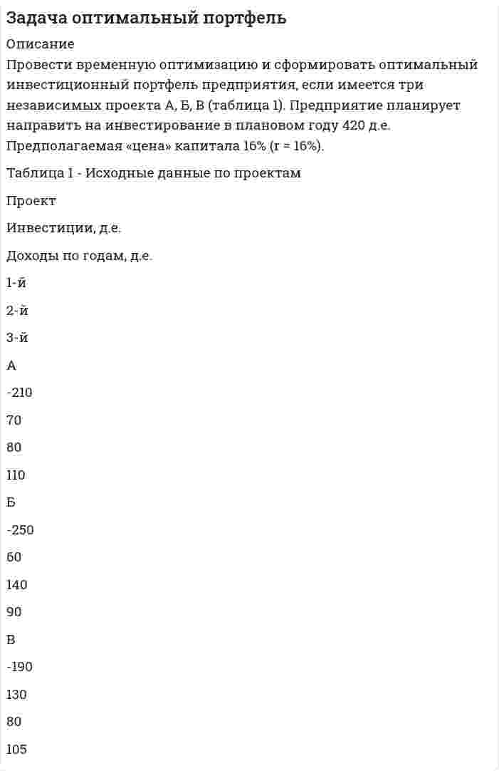     
          Описание
          Пользователь вводит данные о своих расходах в долларах за неделю (каждый день). Написать программу, которая вычисляет: ■■ среднюю (за неделю) потраченную сумму; ■■ общую сумму, потраченную пользователем за неделю; ■■ количество дней и их названия (например, «вторник»), когда сумма расхода (в день) превысила 100 долларов.  
            
            
            Задача о расходах c++задача «ОСНОВЫ ВНЕШНЕЭКОНОМИЧЕСКОЙ ДЕЯТЕЛЬНОСТИ» I вариант УрГЭУЗадача по авторскому правуЗадача по административному правуЗадача по бизнес планированиюзадача по гидравликеЗадача по гидравлике Задача на падение при сопротивлении воздухаЗадача на функцию Ферми-ДиракаЗадача недовложенияЗадача о выборе оптимального решения (Сельскохозяйственное предприятие (игрок А) должно выращивать определенную культуру...)Задача. Однотипные приборы выпускаются тремя заводами в количественном отношении 1:3:5,Задача. Ожидаемая прибыль компании в расчете на одну акцию равна в текущем году 20 тыс. рублей ...Задача Определите вид арбитражного судопроизводства в следующих случаях