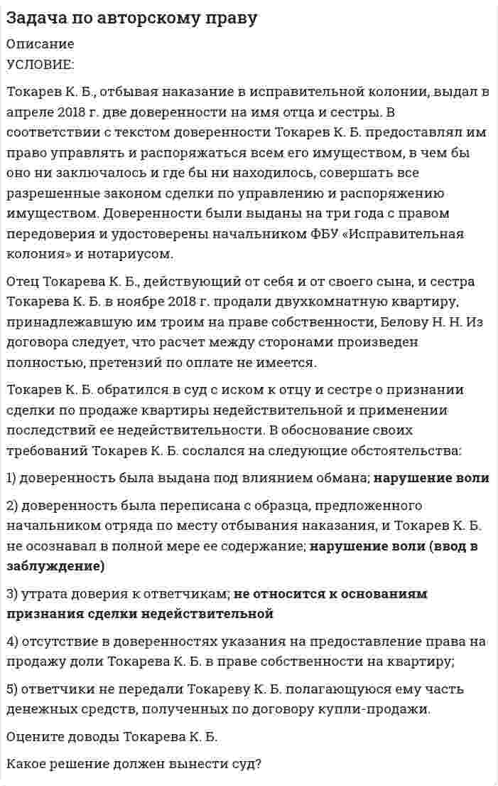    
          Описание
          Задача
Вернувшись из мест лишения свободы, особо опасный рецидивист Горелов поступил рабочим на склад мясокомбината. За ним был установлен административный надзор. При этом органом внутренних дел было определено, что Горелову запрещается с 20 часов вечера до 6 часов утра бывать в общественных местах. Участковый уполномоченный милиции, осуществлявший административный надзор, установил, что поднадзорный по ночам не бывает дома. В связи с этим он составил протокол об административном правонарушении, который был направлен мировому судье.
Правомерны ли действия органа внутренних дел по установлению за Гореловым административного надзора?
Какое решение может принять судья?
К каким мерам принуждения следует отнести установление административного надзора?  
          Список литературы
          1.	Кодекс Российской Федерации об административных правонарушениях от 30 декабря 2001 г. № 195-ФЗ  (ред. 21.07.2014 г.) // Собрание законодательства РФ. 07.01.2002. № 1 (ч. 1). ст. 1.
2.	Федеральный закон от 06.04.2011 № 64-ФЗ (ред. от 28.12.2013) «Об административном надзоре за лицами, освобожденными из мест лишения свободы» // Собрание законодательства РФ. 11.04.2011. № 15. ст. 2037.
3.	Указ Президента РФ от 09.03.2004 № 314 (ред. от 22.06.2010) «О системе и структуре федеральных органов исполнительной власти» // Собрание законодательства РФ. № 11. 15.03.2004. ст. 945.
4.	Постановление Правительства РФ от 16.08.2012 № 840 «О порядке подачи и рассмотрения жалоб на решения и действия (бездействие) федеральных органов исполнительной власти и их должностных лиц, федеральных государственных служащих, должностных лиц государственных внебюджетных фондов Российской Федерации» // Собрание законодательства РФ. 27.08.2012. № 35. ст. 4829.
5.	Административная деятельность полиции / Ю.Н. Демидов [и др.].  М.: ЮНИТИ-ДАНА, 2014. 527  с.
6.	Братановский С.Н. Административное право / С.Н. Братановский, М.Ф. Зеленов, Г.В. Марьян. М.: Юнити-Дана, 2014. 975 с.
7.	Липатов Э.Г. Административное право / Э.Г. Липатов, М.В. Пресняков, А.В. Семенова. М.: Дашков и К, Ай Пи Эр Медиа, 2014. 456  с.
            
            
            Задача по административному правуЗадача по бизнес планированиюзадача по гидравликеЗадача по гидравлике задача по гидравлике. 2Задача по гидравлике . 2задача по гидромеханике УГГУ Задача о выборе оптимального решения (Сельскохозяйственное предприятие (игрок А) должно выращивать определенную культуру...)Задача. Однотипные приборы выпускаются тремя заводами в количественном отношении 1:3:5,Задача. Ожидаемая прибыль компании в расчете на одну акцию равна в текущем году 20 тыс. рублей ...Задача Определите вид арбитражного судопроизводства в следующих случаяхЗадача оптимальный портфельЗадача о расходах c++задача «ОСНОВЫ ВНЕШНЕЭКОНОМИЧЕСКОЙ ДЕЯТЕЛЬНОСТИ» I вариант УрГЭУ