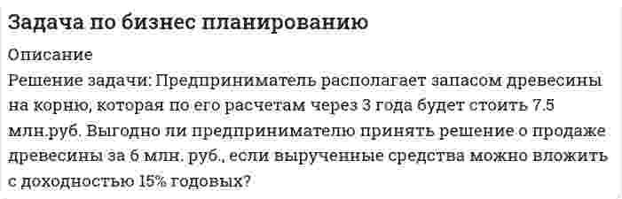      
          Описание
          Определить рабочий объем V, подачу Q пластинчатого насоса двукратного действия, а также потребляемую мощность Nп и момент М, подведенный к валу насоса, если частота вращения ротора n=1400об/мин, объемный КПД 0=0,68, полный КПД н=0,58, абсолютное давление на входе в насос Рв=95кПа, на выходе из насоса Рвых=20МПа, радиус ротора r=65см, радиус статора R=700мм, ширина пластины b=25мм, число пластин z=10.Задача решена правильно, в печатном виде, все подробно расписано  
            
            
            задача по гидравликеЗадача по гидравлике задача по гидравлике. 2Задача по гидравлике . 2задача по гидромеханике УГГУ Задача по гражданскому правуЗадача по гражданскому праву Задача. Ожидаемая прибыль компании в расчете на одну акцию равна в текущем году 20 тыс. рублей ...Задача Определите вид арбитражного судопроизводства в следующих случаяхЗадача оптимальный портфельЗадача о расходах c++задача «ОСНОВЫ ВНЕШНЕЭКОНОМИЧЕСКОЙ ДЕЯТЕЛЬНОСТИ» I вариант УрГЭУЗадача по авторскому правуЗадача по административному праву