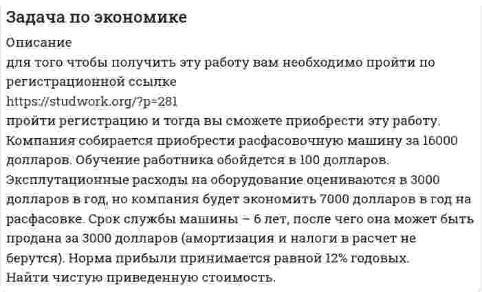      
          Описание
           Задача по экономике общественного питания 4 	Товарооборот предприятия был равен в прошлом году 1200 тыс. руб., а уровень издержек – 21,4 % к товарообороту.	В текущем году уровень издержек возрос по сравнению с прошлым годом на 0,3%, а товарооборот снизился на 100 тыс. руб.	Рассчитать сумму издержек предприятия в текущем году. Определить: экономия или перерасход по издержкам имели место на предприятии и в каком размере? 
          Оглавление
           Задача по экономике общественного питания 4 	Товарооборот предприятия был равен в прошлом году 1200 тыс. руб., а уровень издержек – 21,4 % к товарообороту. 	В текущем году уровень издержек возрос по сравнению с прошлым годом на 0,3%, а товарооборот снизился на 100 тыс. руб.	Рассчитать сумму издержек предприятия в текущем году. Определить: экономия или перерасход по издержкам имели место на предприятии и в каком размере? 
          Список литературы
          		1.                   Абрютина М.С. Экономика предприятий: Учебник. – М: Издательство «Дело и сервис», 2014.	2.                Бычин, В. Б. Организация и нормирование труда: учебник для вузов [Текст] / В. Б. Бычин, С. В. Малинин, Е. В. Шубенкова, – 3 - е изд., перераб. и доп. – М.: Экзамен, 2014. – 336 с. 	3.                Волков О.И. Экономика предприятия: курс лекций / О. И. Волков, В. К. Скляренко. – М. : ИНФРА-М, 2015. – 302с.
            
            
            Задача по экономике общественного питания 4Задача по экономике предприятияЗадача по экономике предприятия 	Задача 1.8задача по экономике. Производительность труда. Оплата труда. Трудовые отношениязадача по экономике. Производительность труда. Оплата труда. Трудовые отношения. 2Задача ПрачечнаяЗадача природоресурсыЗадача по химииЗадача по химии. 2Задача по химии. 3Задача по химии. 4Задача по химии. 5Задача по химии. 6Задача по экономике