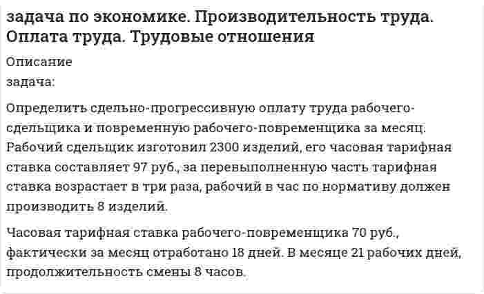      
          Описание
          	Закончив работу, работник прачечной гостиничного комплекса не обесточил помещение прачечной. Вахтер, в обязанности которого входит проверка помещений, поленился и не проверил прачечную. Ночью произошло возгорание. Гостинице был причинен ущерб на сумму 100 тысяч руб., необходимую для ремонта поврежденного имущества. Определите виновного в совершенном противоправном деянии и предложите развернутое, аргументированное с юридической точки зрения решение.  
          Оглавление
          нет 
          Список литературы
          нет
            
            
            Задача ПрачечнаяЗадача природоресурсыЗадача провереннаяЗадача про дюрацию облигацииЗадача про колебательный контурЗадача про пароход (линейное программирование)Задача про производственные возможности страны БережливииЗадача по химии. 6Задача по экономикеЗадача по экономике. 2Задача по экономике общественного питания 4Задача по экономике предприятияЗадача по экономике предприятия 	Задача 1.8задача по экономике. Производительность труда. Оплата труда. Трудовые отношения