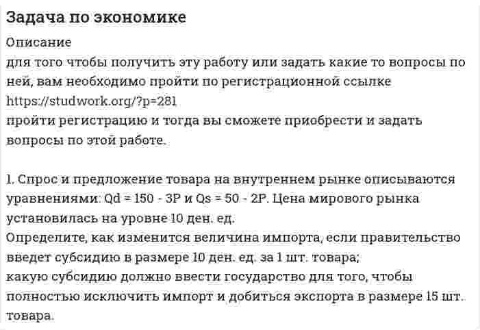      
          Описание
          для того чтобы получить эту работу вам необходимо пройти по регистрационной ссылке

пройти регистрацию и тогда вы сможете приобрести эту работу.
Компания собирается приобрести расфасовочную машину за 16000 долларов. Обучение работника обойдется в 100 долларов. Эксплутационные расходы на оборудование оцениваются в 3000 долларов в год, но компания будет экономить 7000 долларов в год на расфасовке. Срок службы машины – 6 лет, после чего она может быть продана за 3000 долларов (амортизация и налоги в расчет не берутся). Норма прибыли принимается равной 12% годовых.
Найти чистую приведенную стоимость.  
            
            
            Задача по экономике. 2Задача по экономике общественного питания 4Задача по экономике предприятияЗадача по экономике предприятия 	Задача 1.8задача по экономике. Производительность труда. Оплата труда. Трудовые отношениязадача по экономике. Производительность труда. Оплата труда. Трудовые отношения. 2Задача ПрачечнаяЗадача по финансовому менеджментуЗадача по химииЗадача по химии. 2Задача по химии. 3Задача по химии. 4Задача по химии. 5Задача по химии. 6