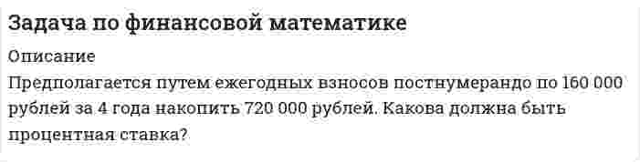      
          Описание
          Компания предоставила следующую информацию: текущий ежегодный объем продаж в кредит, тыс. долл. 8 000 период погашения покупательской задолженности, мес. 2 условия продаж в кредит      net 30 минимальная норма прибыли оборотного капитала, % 15Финансовый работник рассматривает возможность предоставления скидки на условиях 2/10 net30. Он предполагает, что 25 % клиентов воспользуются возможностью получить скидку. Период погашения покупательской задолженности уменьшится на 1,5 месяца.Рассчитать выгоду от проведения политики предоставления скидки.  
            
            
            Задача по финансовому менеджментуЗадача по химииЗадача по химии. 2Задача по химии. 3Задача по химии. 4Задача по химии. 5Задача по химии. 6Задача по физике Электричество и магнетизм 346-4 (Тонкое кольцо радиусом R = 8 см несёт заряд, равномерно распределённый с линейной плотностью t = 10 нКл/м. Какова напряжённость E электрического поля в точке, равноудалённой от всех точекЗадача по физике Электричество и магнетизм 409-1 Задача 1 (По контуру в виде равностороннего треугольника течёт ток силой 50 А. Сторона треугольника равна 20 см. Определить магнитную индукцию B в точке пересечения высот.Задача по физике Электричество и магнетизм 409-2 Задача 1 (По контуру в виде равностороннего треугольника протекает ток I = 9 А. Длина стороны треугольника a = 3 см. Определить напряжённость и индукцию магнитного поля в точке пересечения высотЗадача по физике Электричество и магнетизм 409-3 (По проводу, согнутому в виде равностороннего треугольника с длиной стороны 15 см, течёт ток силой 2,5 А. Определить напряжённость магнитного поля в центре треугольника.)Задача по физике Электричество и магнетизм 619-2 Задача 2 (По кольцу, сделанному из тонкого гибкого провода радиусом R = 10 см, течёт ток I = 100 А. Перпендикулярно плоскости кольца возбуждено магнитное поле с индукцией B = 0,1 Тл, по направлениюЗадача по физике Электричество и магнетизм 9-2 (Определить частоту n обращения электрона по круговой орбите в магнитном поле с индукциейзадача по физической химии вариант 11