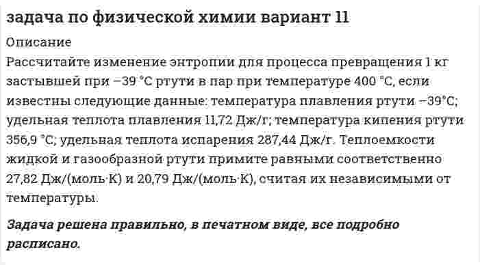      
          Описание
          Предполагается путем ежегодных взносов постнумерандо по 160 000 рублей за 4 года накопить 720 000 рублей. Какова должна быть процентная ставка?  
            
            
            Задача по финансовой математикеЗадача по финансовому менеджментуЗадача по химииЗадача по химии. 2Задача по химии. 3Задача по химии. 4Задача по химии. 5Задача по физике Электричество и магнетизм 346-3 (Кольцо из тонкой проволоки радиусом 5 см равномерно заряжено с линейной плотностью 14 нКл/м. Определить напряжённость поля на оси, проходящей через центр кольца, в точкеЗадача по физике Электричество и магнетизм 346-4 (Тонкое кольцо радиусом R = 8 см несёт заряд, равномерно распределённый с линейной плотностью t = 10 нКл/м. Какова напряжённость E электрического поля в точке, равноудалённой от всех точекЗадача по физике Электричество и магнетизм 409-1 Задача 1 (По контуру в виде равностороннего треугольника течёт ток силой 50 А. Сторона треугольника равна 20 см. Определить магнитную индукцию B в точке пересечения высот.Задача по физике Электричество и магнетизм 409-2 Задача 1 (По контуру в виде равностороннего треугольника протекает ток I = 9 А. Длина стороны треугольника a = 3 см. Определить напряжённость и индукцию магнитного поля в точке пересечения высотЗадача по физике Электричество и магнетизм 409-3 (По проводу, согнутому в виде равностороннего треугольника с длиной стороны 15 см, течёт ток силой 2,5 А. Определить напряжённость магнитного поля в центре треугольника.)Задача по физике Электричество и магнетизм 619-2 Задача 2 (По кольцу, сделанному из тонкого гибкого провода радиусом R = 10 см, течёт ток I = 100 А. Перпендикулярно плоскости кольца возбуждено магнитное поле с индукцией B = 0,1 Тл, по направлениюЗадача по физике Электричество и магнетизм 9-2 (Определить частоту n обращения электрона по круговой орбите в магнитном поле с индукцией