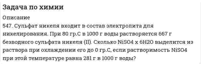      
          Описание
          Решение задачи по химии 
          Оглавление
               Цель – ознакомиться с одним из методов определения молярной массы эквивалента металла, основанном на способности металла вытеснять водород из кислотыМе + nН<sup>+ </sup>= Ме<sup>n+</sup> + <img src=//:0 height=41 width=17>nН<sub>2<img src=//:0 height=22 width=15></sub>  
            
            
            Задача по химии. 4Задача по химии. 5Задача по химии. 6Задача по экономикеЗадача по экономике. 2Задача по экономике общественного питания 4Задача по экономике предприятияЗадача по физике Электричество и магнетизм 619-2 Задача 2 (По кольцу, сделанному из тонкого гибкого провода радиусом R = 10 см, течёт ток I = 100 А. Перпендикулярно плоскости кольца возбуждено магнитное поле с индукцией B = 0,1 Тл, по направлениюЗадача по физике Электричество и магнетизм 9-2 (Определить частоту n обращения электрона по круговой орбите в магнитном поле с индукциейзадача по физической химии вариант 11Задача по финансовой математикеЗадача по финансовому менеджментуЗадача по химииЗадача по химии. 2