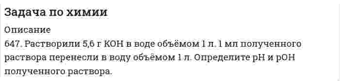      
          Описание
          для того чтобы получить эту работу или задать какие то вопросы по ней, вам необходимо пройти по регистрационной ссылке

пройти регистрацию и тогда вы сможете приобрести и задать вопросы по этой работе.
1. Спрос и предложение товара на внутреннем рынке описываются уравнениями: Qd = 150 - 3Р и Qs = 50 - 2Р. Цена мирового рынка установилась на уровне 10 ден. ед.
Определите, как изменится величина импорта, если правительство введет субсидию в размере 10 ден. ед. за 1 шт. товара; 
какую субсидию должно ввести государство для того, чтобы полностью исключить импорт и  добиться экспорта в размере 15 шт. товара.  
            
            
            Задача по химии. 5Задача по химии. 6Задача по экономикеЗадача по экономике. 2Задача по экономике общественного питания 4Задача по экономике предприятияЗадача по экономике предприятия 	Задача 1.8Задача по физике Электричество и магнетизм 9-2 (Определить частоту n обращения электрона по круговой орбите в магнитном поле с индукциейзадача по физической химии вариант 11Задача по финансовой математикеЗадача по финансовому менеджментуЗадача по химииЗадача по химии. 2Задача по химии. 3