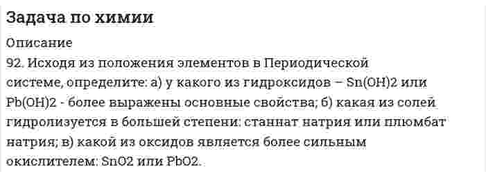      
          Описание
          647. Растворили 5,6 г КОН в воде объёмом 1 л. 1 мл полученного раствора перенесли в воду объёмом 1 л. Определите рН и рОН полученного раствора.  
            
            
            Задача по химии. 6Задача по экономикеЗадача по экономике. 2Задача по экономике общественного питания 4Задача по экономике предприятияЗадача по экономике предприятия 	Задача 1.8задача по экономике. Производительность труда. Оплата труда. Трудовые отношениязадача по физической химии вариант 11Задача по финансовой математикеЗадача по финансовому менеджментуЗадача по химииЗадача по химии. 2Задача по химии. 3Задача по химии. 4