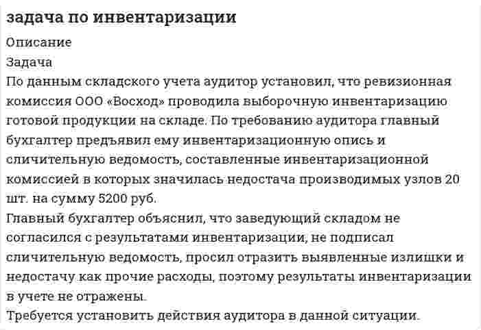     
          Описание
          Задача 7. 
Президент вашей компании попросил вас оценить предлагаемое приобретение нового спектрометра для отдела исследований и разработок фирмы. Базовая цена оборудования равна 70000 дол., модификация его для приспособления к потребностям вашей фирмы обойдется еще в 15000 дол. Спектрометр, который имеет 3-летний нормативный срок службы, будет продан через три года за 30000 дол. Использование спектрометра потребует увеличения NWC (на запчасти) в 4000 дол. 
Использование спектрометра не повлияет на доходы, но ожидается, что он будет экономить фирме 25000 дол. в год на операционных затратах до налогообложения, в основном на трудозатратах. Налоговая ставка фирмы равна 20%. 
а. Каковы инвестиционные затраты по проекту спектрометра, т. е. каков чистый денежный поток нулевого года? 
б. Каковы чистые операционные денежные потоки в первом—третьем годах? 
в. Каков добавочный (не операционный) денежный поток в третьем году? В чем причина существования этого потока? 
г. Следует ли покупать спектрометр, если ставка отсечения (стоимость капитала фирмы) 10%? 
д. Изменится ли решение при ставке отсечения 15%? Каково предельное значение цены капитала?  
            
            
            Задача по инвестициям (спектрометр)Задача по инвестициям с пояснениямиЗадача по исследованию операций и методам оптимизации (решение в Excel + отчет с описанием решения в Word).Задача по исследованию операций и методам оптимизации (решение в Excel + отчет с описанием решения в Word) и ответы на теоретические вопросы.Задача по коелбаниямЗадача по конституционному правуЗадача по логистике. Тема - Управление запасамизадача по гидромеханике УГГУ Задача по гражданскому правуЗадача по гражданскому праву Задача по гражданскому праву 2Задача по гражданскому праву. 2Задача по гражданскому праву №8Задача по демографии
