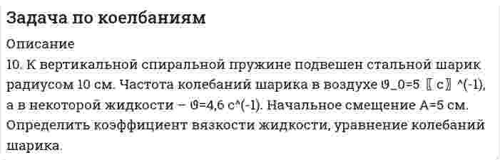      
          Описание
          ЗАДАЧА.	Народным Хуралом ‑ Парламентом Республики Калмыкия ‑был издан Закон о выборах депутатов Хурала, предусматривающий необходимость сбора подписей в поддержку кандидата в депутаты в количестве не менее 4% от числа избирателей соответствующего избирательного округа. Президент РФ обратился в Конституционный Суд РФ с запросом о проверке конституционности этого положения. Выступая в Конституционном Суде, представитель Президента Республики Калмыкия заявил, что республиканский парламент действовал в конституционных рамках, так как Конституция РФ предусматривает право субъектов федерации самостоятельно устанавливать и формировать систему республиканских органов государственной власти.Какова ваша оценка данной ситуации? Когда подобный случай имел место в практике Конституционного Суда РФ? Какое решение по вышеописанному делу должен принять Конституционный Суд?  
            
            
            Задача по конституционному правуЗадача по логистике. Тема - Управление запасамиЗадача по менеджменту (про игрушки) Задача по методам оптимизации (решение графическим методом + решение в Excel + отчет с описанием решения в Word)Задача по методам оптимизации (решение графическим методом + решение в Excel с помощью поиска решений + отчет с описанием решения в Word) Задача по методам принятия решений (В городе планируется строительство кинотеатра...). Решение с помощью критериев Байеса, Лапласа, Вальда, Сэвиджа, Гурвица, Ходжа-Лемана.Задача по методам принятия решений (В городе планируется строительство кинотеатра...). Решение с помощью критериев Байеса, Лапласа, Вальда, Сэвиджа, Гурвица, Ходжа-Лемана.Задача по гражданскому праву №8Задача по демографиизадача по инвентаризацииЗадача по инвестициям (спектрометр)Задача по инвестициям с пояснениямиЗадача по исследованию операций и методам оптимизации (решение в Excel + отчет с описанием решения в Word).Задача по исследованию операций и методам оптимизации (решение в Excel + отчет с описанием решения в Word) и ответы на теоретические вопросы.