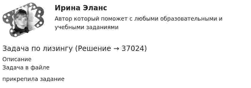     
          Описание
          Задача в файлеприкрепила задание  
            
            
            Задача по культурологии: Тема 5. Культурогенез в первобытную эпохуЗадача по лизингуЗадача по линейному программированиюЗадача по линейному программированию Задача по Линейному программированию Задача по логикеЗадача по логистикеЗадача по криминалистикеЗадача по криминалистикеЗадача по криминалистикеЗадача по криминалистикеЗадача по криминалистикеЗадача по КриминалистикеЗадача по криминалистике - выдвинуть общие и частные версии