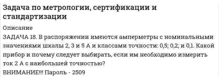      
          Описание
          147. Один моль двухатомного газа адиабатически расширяется так, что его давление уменьшается в 5 раз, а затем изотермически сжимается до первоначального давления. Начальная температура газа T=600 К. Постройте график процесса в координатах Р–V. 1. Определите суммарную работу газа при переходе из начального в конечное состояние. 2. Найдите изменение энтропии ΔS газа для каждого из изопроцессов и для всего процесса в целом.  
            
            
            задача по молекулярной физикеЗадача по налогамЗадача по налогам. 2Задача по налогам. 3Задача по НДФЛЗадача по НДФЛ.Задача по оптикеЗадача по метрологии. 3Задача по метрологии. 4Задача по метрологии. 5Задача по метрологии. 6Задача по метрологии. 7Задача по метрологии. 8Задача по метрологии. 9