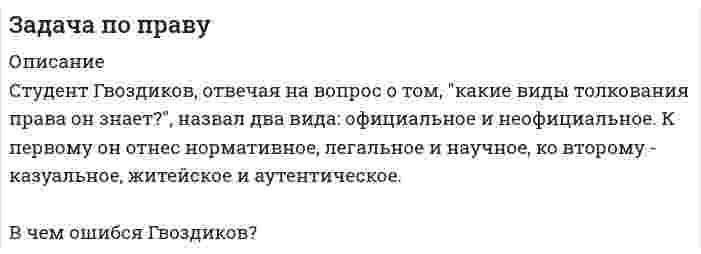      
          Описание
          Задача2. Павлова была принята на работу 1 марта 2016 года, а в декабре 2016 года заболела и отсутствовала на работе с 26 декабря 2016 года по 11 января 2017 года, то есть в течение 7 рабочих дней. Ее среднемесячная заработная плата в 2014 г. – 24 000 р., в 2015г. – 30 000 р., страховой стаж - 7 лет.Определить размер пособия по временной нетрудоспособности для Павловой. 
          Оглавление
          - 
          Список литературы
          +
            
            
            Задача по праву. 2ЗАДАЧА ПО ПРАВУ СОЦ. ОБЕСПЕЧЕНИЯЗадача по разделу 2 Бухгалтерский финансовый учет и отчетность Задача 4 Вариант 19Задача по статистикеЗадача по статистике населения. Имеются следующие данные по Санкт-Петербургу за 2017 г.Задача по теории вероятностейЗадача по теории вероятностей. В лотерее разыгрывается 1000 билетовЗадача по налогамЗадача по налогам. 2Задача по налогам. 3Задача по НДФЛЗадача по НДФЛ.Задача по оптикеЗадача по оптике. 2