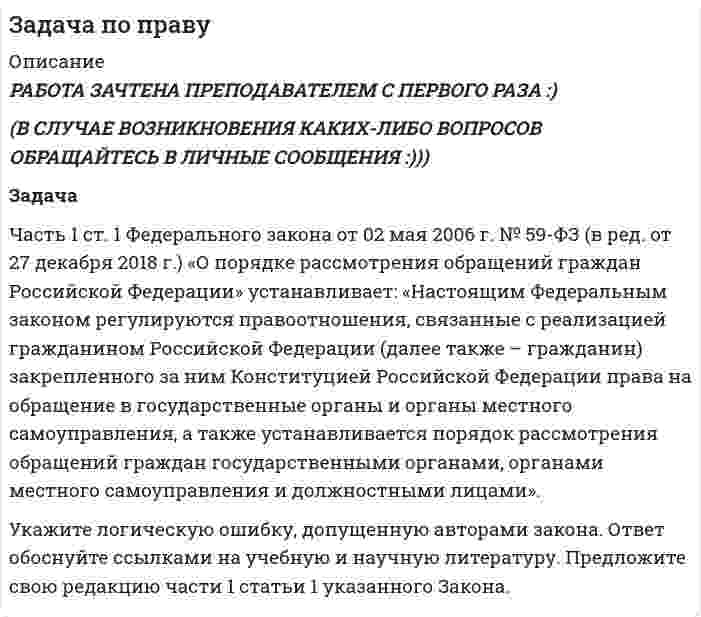      
          Описание
          Студент Гвоздиков, отвечая на вопрос о том, какие виды толкования права он знает?, назвал два вида: официальное и неофициальное. К первому он отнес нормативное, легальное и научное, ко второму - казуальное, житейское и аутентическое.
В чем ошибся Гвоздиков?  
            
            
            ЗАДАЧА ПО ПРАВУ СОЦ. ОБЕСПЕЧЕНИЯЗадача по разделу 2 Бухгалтерский финансовый учет и отчетность Задача 4 Вариант 19Задача по статистикеЗадача по статистике населения. Имеются следующие данные по Санкт-Петербургу за 2017 г.Задача по теории вероятностейЗадача по теории вероятностей. В лотерее разыгрывается 1000 билетовЗадача по теории игр и принятию решений (Уплата налога). Решение в Excel + отчет с описанием решения в Word.Задача по налогам. 2Задача по налогам. 3Задача по НДФЛЗадача по НДФЛ.Задача по оптикеЗадача по оптике. 2Задача по праву
