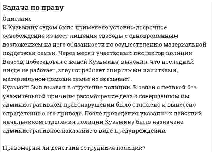 




Описание


Коллизионная норма: понятие и виды. Проблемы
толкования и действия коллизионной нормы
Что понимается под интерперсональными и интертемпоральными
коллизиями? Какова их связь с коллизионными нормами, входящими в
состав международного частного права?



            
            
            ККР/Электроэнергетические системы и сети/2вариант/РОСДИСТАНТК Кузьмину судом было применено условно-досрочное освобождение из мест лишения свободы с одновременным возложением на него обязанности по осуществлению материальной поддержки семьи. Через месяц участковый инспектор полиции Власов, побеседовал с женой Кузьмина, выяснил, что последний нигде не работает, злоупотребляет спиртными напитками, материальной помощи семье не оказывает.К культурным факторам, влияющим на процесс принятия решения о покупке, относят … (укажите 2 варианта ответа)Класс бетона – это численная характеристика:Классификация бетонов по виду вяжущего:Классификация доказательств  по учебному курсу «Теория и практика доказывания»Классификация и кодирование товаровККР по дисциплине Основы технологии машиностроения. ТГУ, 4 курс,Вариант 1. Оценка отлично.ККР по предмету Актуальные проблемы административного права 2ККР по судебному производству. Росдистант. Вариант 7 ККР/Приемники и потребители электрической энергии систем электроснабжения/4 вариант/РОСДИСТАНТККР_Релейная защита систем электроснабжения(Вариант 10.1)ККР Теоретические основы электротехники 3 Росдистант ТГУККР Цифровые технологии в экономике (тест с ответами ТУСУР)