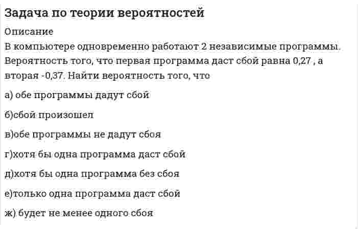     
          Описание
          В лотерее разыгрывается 1000 билетов. Среди них два выигрыша по 50 рублей, пять – по 20 рублей, десять – по 10 рублей и 25 по 5 рублей. Некто покупает один билет. Найти вероятность: а) выигрыша не менее 20 рублей; б) какого-либо выигрыша.  
            
            
            Задача по теории вероятностей. В лотерее разыгрывается 1000 билетовЗадача по теории игр и принятию решений (Уплата налога). Решение в Excel + отчет с описанием решения в Word.Задача по теории игр (Сельскохозяйственное предприятие может посеять одну из трех культур...)Задача по теории игр (Уплата налога). Решение в Excel + отчет с описанием решения в Word.Задача по ТОЭЗадача по уголовному правузадача по уголовному процессуЗадача по оптике. 2Задача по правуЗадача по праву. 2ЗАДАЧА ПО ПРАВУ СОЦ. ОБЕСПЕЧЕНИЯЗадача по разделу 2 Бухгалтерский финансовый учет и отчетность Задача 4 Вариант 19Задача по статистикеЗадача по статистике населения. Имеются следующие данные по Санкт-Петербургу за 2017 г.