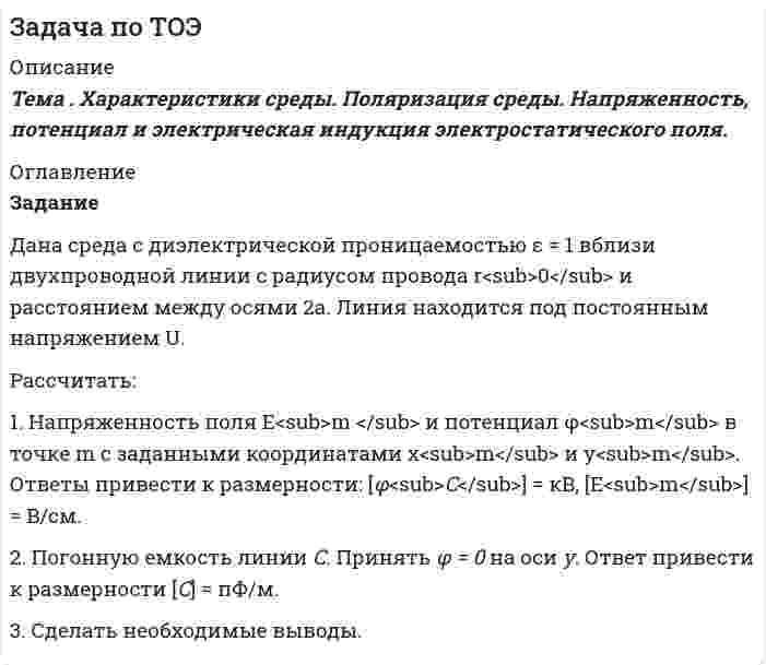      
          Описание
          74-летняя Анисина занималась ростовщичеством - давала деньги в долг под проценты жителям поселка. Постоянным клиентом у нее был безработный Сериков, злоупотреблявший спиртными напитками. В конце декабря Сериков навестил Анисину и попросил дать ему в долг 3 тыс. руб. до 10 января следующего года. Однако Анисина отказалась выполнить эту просьбу, сославшись на то, что Сериков еще не вернул ей старый долг с процентами. Возмущенный данным отказом Сериков схватил табурет и нанес им несколько ударов по голове пожилой женщины. От полученных повреждений Анисина скончалась. Убедившись в том, что она мертва, Сериков обыскал жилое помещение и нашел спрятанный в комоде 1 млн руб., который забрал с собой.Как оценить поведение Серикова?2.Не усматриваются ли в его действиях смягчающие обстоятельства, влияющие на квалификацию содеянного? 3.Влияет ли поведение потерпевшего на квалификацию убийства?  
            
            
            Задача по уголовному правузадача по уголовному процессуЗадача по УиЭФЗадача по управлению качествомзадача по управленческому учетузадача по физикезадача по физике. 2Задача по статистикеЗадача по статистике населения. Имеются следующие данные по Санкт-Петербургу за 2017 г.Задача по теории вероятностейЗадача по теории вероятностей. В лотерее разыгрывается 1000 билетовЗадача по теории игр и принятию решений (Уплата налога). Решение в Excel + отчет с описанием решения в Word.Задача по теории игр (Сельскохозяйственное предприятие может посеять одну из трех культур...)Задача по теории игр (Уплата налога). Решение в Excel + отчет с описанием решения в Word.