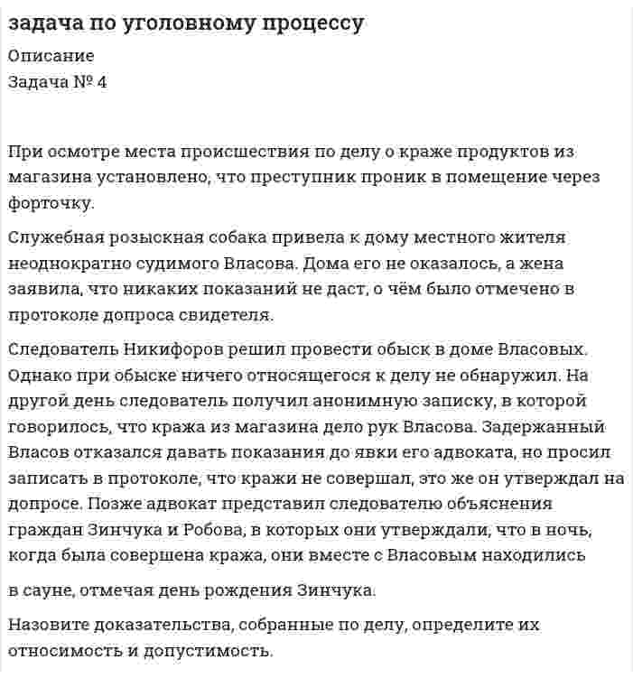     
          Описание
          Задача:
Аптека «Вита» обеспечивает лекарственными препаратами и изделиями медицинского назначения МСЧ завода «Вымпел». Аптека получает лекарственные препараты через посредников (Провизор, Ремедиум и др.).
	а) Укажите тип канала движения товаров и уровень.
	б) Назовите документ, на основании которого аптека производит отпуск товаров в МСЧ.
	в) К какому виду реализации относится продажа ЛП и ИМН аптекой институциональным потребителям. Раскройте методику планирования этого вида реализации.
	г) В каких документах учитывается отпуск товаров прикрепленным к аптеке медицинским учреждениям?
Решение:  
            
            
            Задача по УиЭФЗадача по управлению качествомзадача по управленческому учетузадача по физикезадача по физике. 2Задача по физике. По трубе течёт машинное масло. Максимальная скорость, при которой движение масла вЗадача по физике Электричество и магнетизм 346-3 (Кольцо из тонкой проволоки радиусом 5 см равномерно заряжено с линейной плотностью 14 нКл/м. Определить напряжённость поля на оси, проходящей через центр кольца, в точкеЗадача по теории вероятностейЗадача по теории вероятностей. В лотерее разыгрывается 1000 билетовЗадача по теории игр и принятию решений (Уплата налога). Решение в Excel + отчет с описанием решения в Word.Задача по теории игр (Сельскохозяйственное предприятие может посеять одну из трех культур...)Задача по теории игр (Уплата налога). Решение в Excel + отчет с описанием решения в Word.Задача по ТОЭЗадача по уголовному праву