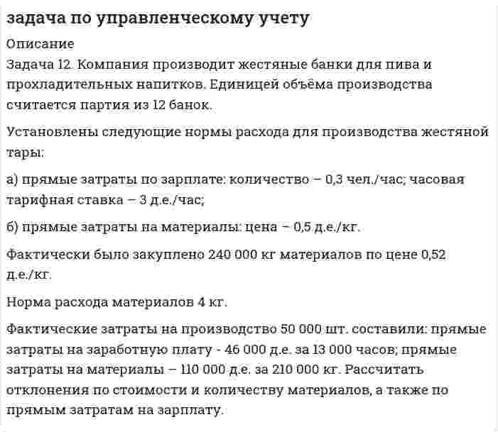      
          Описание
          Баллон емкостью 25 л наполнен азотом при давлении 100 атм и температуре 7 градусов цельсия нагревается до температуры 27 градусов цельсия. Какое количество теплоты поглощает газ? Тепловым расширением баллона пренебречь.Задача выполнена правильно, в печатном виде, все подробно расписано.  
            
            
            задача по физикезадача по физике. 2Задача по физике. По трубе течёт машинное масло. Максимальная скорость, при которой движение масла вЗадача по физике Электричество и магнетизм 346-3 (Кольцо из тонкой проволоки радиусом 5 см равномерно заряжено с линейной плотностью 14 нКл/м. Определить напряжённость поля на оси, проходящей через центр кольца, в точкеЗадача по физике Электричество и магнетизм 346-4 (Тонкое кольцо радиусом R = 8 см несёт заряд, равномерно распределённый с линейной плотностью t = 10 нКл/м. Какова напряжённость E электрического поля в точке, равноудалённой от всех точекЗадача по физике Электричество и магнетизм 409-1 Задача 1 (По контуру в виде равностороннего треугольника течёт ток силой 50 А. Сторона треугольника равна 20 см. Определить магнитную индукцию B в точке пересечения высот.Задача по физике Электричество и магнетизм 409-2 Задача 1 (По контуру в виде равностороннего треугольника протекает ток I = 9 А. Длина стороны треугольника a = 3 см. Определить напряжённость и индукцию магнитного поля в точке пересечения высотЗадача по теории игр (Сельскохозяйственное предприятие может посеять одну из трех культур...)Задача по теории игр (Уплата налога). Решение в Excel + отчет с описанием решения в Word.Задача по ТОЭЗадача по уголовному правузадача по уголовному процессуЗадача по УиЭФЗадача по управлению качеством