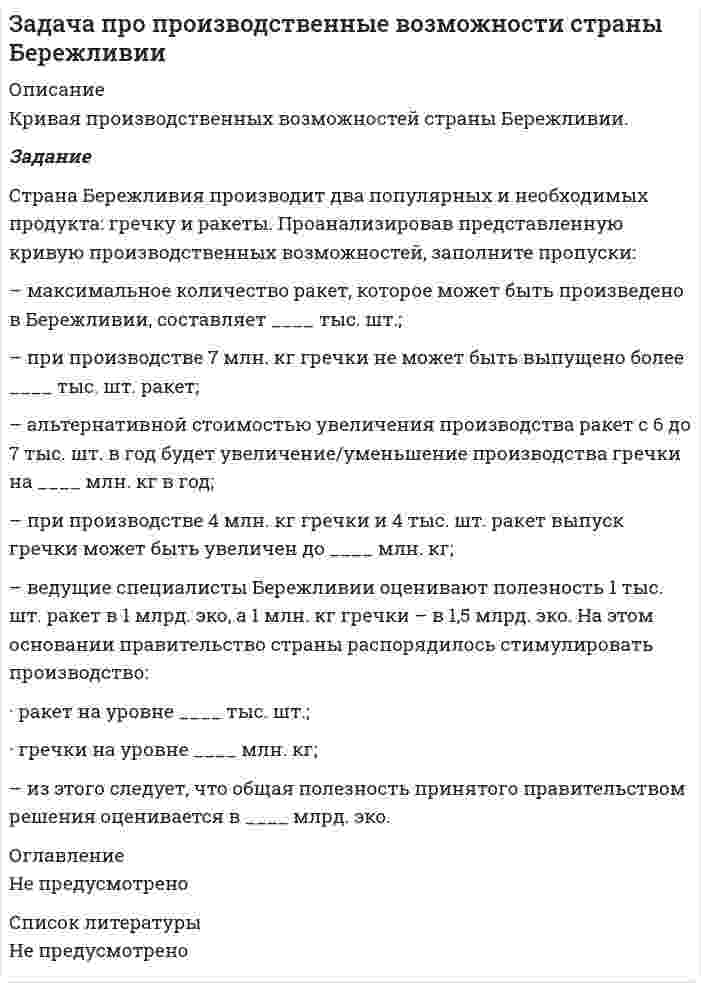      
          Описание
          	Для Вашего проекта «Свежая вода на стройплощадке» необходима регенерирующая установка. На рынке существуют две модели установок — модель А и модель Б. Необходимая сравнительная информация представлена в следующей таблице:   	    Срок службы модели (лет)Модель А   10 Модель Б    5   Цена модели (тыс. ден. ед.)Модель А   100 Модель Б    50   Ежегодные эксплуатационные расходы (тыс. ден. ед.)Модель А   10 Модель Б    15 	Необходимо учесть следующее:	1. К концу срока службы не остается ликвидационной стоимости установки.	2. Существуют альтернативные возможности для капиталовложений под 20% годовых (сложные проценты).  
            
            
            Задача про установки задача ранхигсЗадача (рассчитать бюджет продаж)Задача (решение)Задача - Семеновзадача с коаксиальным кабелем. Вариант 10Задача с решением. 20 мая 2017 года Яковлева В.В. заметила, что в ванной комнате ее квартиры перестало работать освещение и с потолка потекла вода. задача по экономике. Производительность труда. Оплата труда. Трудовые отношения. 2Задача ПрачечнаяЗадача природоресурсыЗадача провереннаяЗадача про дюрацию облигацииЗадача про колебательный контурЗадача про пароход (линейное программирование)