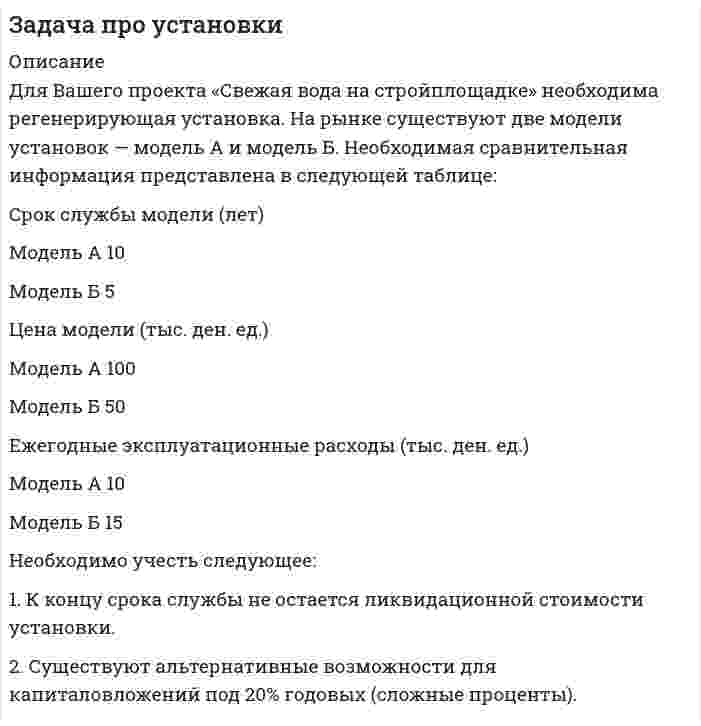     
          Описание
          после покупки вы получите решение данной задачи в печатном видев демо файле методичка по ней решалЗадание 1Содержание задания: а) рассчитать ВВП производственным методом и по доходам исходя из следующих данных: -годовая амортизация – 500 млн. руб.; -годовой фонд заработной платы – 300 млн. руб.; -налог на прибыль корпораций – 80 млн. руб.; -нераспределённая прибыль корпораций – 110 млн. руб.; -дивиденды – 10 млн. руб.; -доходы от собственности – 450 млн. руб.; -налог на добавленную стоимость – 280 млн. руб.; -налог с продаж – 25 млн. руб.; -акцизные сборы – 15 млн. руб.; -налог на воспроизводство минерально-сырьевой базы – 10 млн. руб.; -добавленная стоимость в сфере мат. производства – 1205 млн. руб.; -добавленная стоимость в сфере услуг – 600 млн. руб.; -рентные платежи – 25 млн. руб.; -проценты на капитал - 10 млн. руб.  
            
            
            задача ранхигсЗадача (рассчитать бюджет продаж)Задача (решение)Задача - Семеновзадача с коаксиальным кабелем. Вариант 10Задача с решением. 20 мая 2017 года Яковлева В.В. заметила, что в ванной комнате ее квартиры перестало работать освещение и с потолка потекла вода. Задача с решением. Супруги Козловы проживали в доме, принадлежавшем им на праве общей собственности: дом был зарегистрирован на имя Козлова. В сентябре 2017 года Козлова уехала в гости к матери в другой город, но к матери не прибыла. Розыски КозловойЗадача ПрачечнаяЗадача природоресурсыЗадача провереннаяЗадача про дюрацию облигацииЗадача про колебательный контурЗадача про пароход (линейное программирование)Задача про производственные возможности страны Бережливии