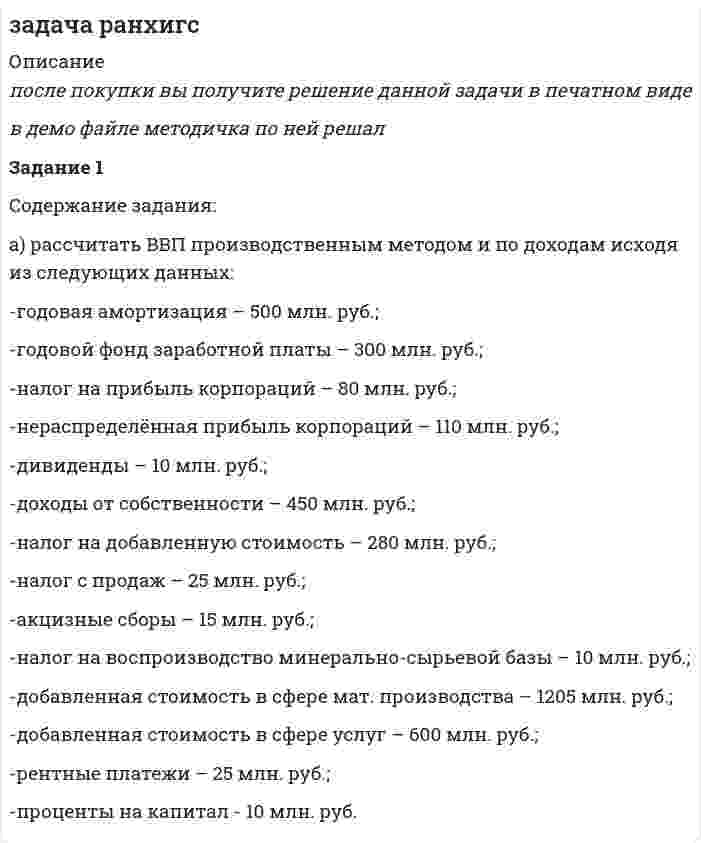      
          Описание
          	Необходимо разработать формат и рассчитать бюджет продаж исходя изследующих условий:	1 Планируемые объемы продаж продукции за год – 25000 единиц 	2 Продажа продукции носит сезонный характер, доли ежемесячных продаж в годовом объеме реализации представлены в таблице 1	3 Цена за единицу продукции составляет 240 руб.  4 В апреле и сентябре планируется увеличение цены реализации на 1,5 процентов.  
            
            
            Задача (рассчитать бюджет продаж)Задача (решение)Задача - Семеновзадача с коаксиальным кабелем. Вариант 10Задача с решением. 20 мая 2017 года Яковлева В.В. заметила, что в ванной комнате ее квартиры перестало работать освещение и с потолка потекла вода. Задача с решением. Супруги Козловы проживали в доме, принадлежавшем им на праве общей собственности: дом был зарегистрирован на имя Козлова. В сентябре 2017 года Козлова уехала в гости к матери в другой город, но к матери не прибыла. Розыски КозловойЗадача (сувенирная продукция)Задача природоресурсыЗадача провереннаяЗадача про дюрацию облигацииЗадача про колебательный контурЗадача про пароход (линейное программирование)Задача про производственные возможности страны БережливииЗадача про установки 