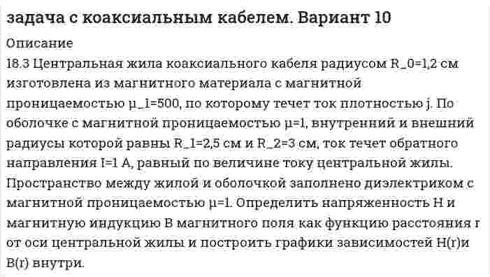     
          Описание
          Задача с решением. 	20 мая 2017 года Яковлева В.В. заметила, что в ванной комнате ее квартиры перестало работать освещение и с потолка потекла вода. Обратившись к собственнице квартиры, располагающейся этажом выше, Смирновой П.А., Яковлева выяснила, ограниченный в дееспособности вследствие злоупотребления спиртными напитками муж Смирновой - Бубликов В.А. принимал ванну, и уснув не заметил, как ванная переполнилась, и вода выливается на пол.	Стороны составили акт обследования, в котором зафиксировали, что в ванной комнате Яковлевой подлежит замене натяжной потолок и 4 световые лампочки. 	Яковлева провела ремонт по замене натяжного потолка на сумму 15 тыс. рублей, купила 4 световые лампочки по 500 рублей каждая и обратилась к Смирновой за возмещением 17 тыс. рублей, однако Смирнова платить отказалась, ссылаясь на то, что несмотря на то, что она является собственником квартиры, возмещать ущерб должен ее муж Бубликов. 	Яковлева обратилась за помощью к юристу. 	1. Какими нормами права регулируются данные отношения? 	2. Ответьте на вопросы: а) определите подсудность и подведомственность данного спора. б) кем возмещается вред, причиненный гражданином, ограниченным в дееспособности вследствие злоупотребления спиртными напитками? в) кто является надлежащим ответчиком по данному делу? г) какие документы должны быть приложены к исковому заявлению?   
            
            
            Задача с решением. 20 мая 2017 года Яковлева В.В. заметила, что в ванной комнате ее квартиры перестало работать освещение и с потолка потекла вода. Задача с решением. Супруги Козловы проживали в доме, принадлежавшем им на праве общей собственности: дом был зарегистрирован на имя Козлова. В сентябре 2017 года Козлова уехала в гости к матери в другой город, но к матери не прибыла. Розыски КозловойЗадача (сувенирная продукция)Задача суд. делопроизводствоЗадача-Тема 8 Методы стимулирования продаж В2В, В2СЗадача Теория игрЗадача термодинамикаЗадача про пароход (линейное программирование)Задача про производственные возможности страны БережливииЗадача про установки задача ранхигсЗадача (рассчитать бюджет продаж)Задача (решение)Задача - Семенов