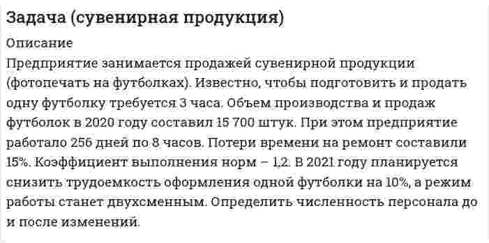      
          Описание
           Задача № 1.	Гражданин Н. направил исковое заявление в районный суд о взыскании суммы займа. В исковом заявлении в перечне прилагаемых документов была указана квитанция об оплате государственной пошлины. Однако, когда вскрыли конверт, квитанции не оказалось. 	Каковы действия работников аппарата суда в данной ситуации? 
          Оглавление
          нет 
          Список литературы
          нет
            
            
            Задача суд. делопроизводствоЗадача-Тема 8 Методы стимулирования продаж В2В, В2СЗадача Теория игрЗадача термодинамикаЗадача термодинамика 15Задача термодинамика 18Задача. Уровень продаж продукции одной компании за последние 6 месяцев показан в следующей таблице. задача ранхигсЗадача (рассчитать бюджет продаж)Задача (решение)Задача - Семеновзадача с коаксиальным кабелем. Вариант 10Задача с решением. 20 мая 2017 года Яковлева В.В. заметила, что в ванной комнате ее квартиры перестало работать освещение и с потолка потекла вода. Задача с решением. Супруги Козловы проживали в доме, принадлежавшем им на праве общей собственности: дом был зарегистрирован на имя Козлова. В сентябре 2017 года Козлова уехала в гости к матери в другой город, но к матери не прибыла. Розыски Козловой