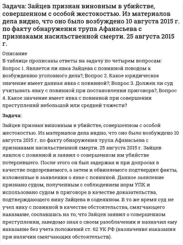     
          Описание
          Известно, что 0,5% всех мужчин и 0,25% всех женщин – дальтоники. На обследование прибыло одинаковое число мужчин и женщин. Наудачу выбранное лицо оказалось дальтоником. Какова вероятность, что это мужчина?  
            
            
            Задача. Известно, что 0,5% всех мужчин и 0,25% всех женщин – дальтоникиЗадача. Известно, что телевизор потребует ремонта в течении гарантийного срока с вероятностьюЗадача. Из десяти студентов, пришедших сдавать экзамен по теории вероятностей и взявших билеты, ИванЗадача из Савельева 1.272задача из савельева 3.170задача из Савельева 3.247Задача из Чертова 47.30 подробноЗАДАЧА – Гражданское право – ИсаеваЗадача ГрошевЗадача. Группа из 10 стрелков ведет огонь по 10 целям. Каждый стрелокзадача для мед вузаЗадача Жанна получила университетскую степень бакалавра по направлению «Менеджмент» ...ЗАДАЧА Железобетонные и каменные конструкции 1 РОСДИСТАНТЗАДАЧА Железобетонные и каменные конструкции 2 РОСДИСТАНТ