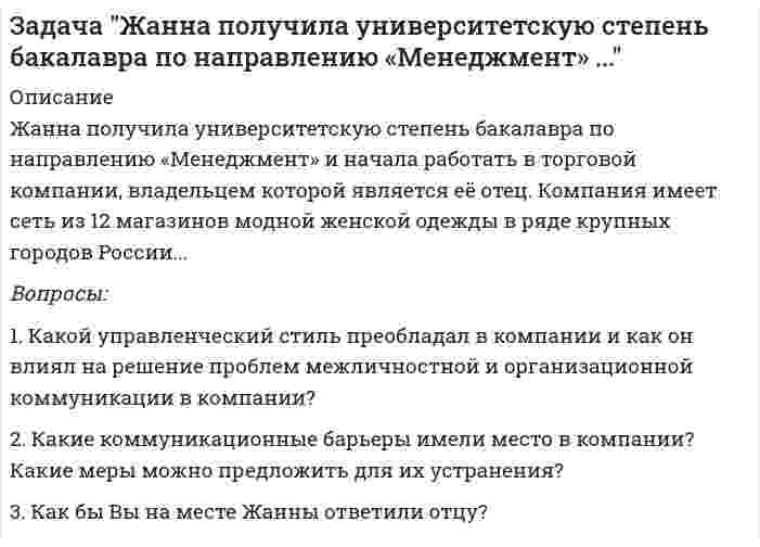      
          Описание
          После скачивания вы получите правильные ответа на практические задания 1 и 2 по дисциплине Железобетонные и каменные конструкции 1 
          Оглавление
          Практическое задание №1	Формулировка задания.	Определить класс бетона по прочности на сжатие на основании результатов испытания бетонных кубов.	В результате испытания бетонных кубов размерами 150×150×150 мм определена разрушающая нагрузка (в тоннах) по каждому образцу:	103,5;	104;	96;	98,5;	99,5;	112;	102;	102,5;	108.	Необходимо вычислить прочность бетона в каждом образце, установить фактический класс бетона по прочности на сжатие, определить ближайший меньший класс бетона по прочности на сжатие в соответствии с классификацией, представленной в [1]. В ответе необходимо указать ближайший меньший класс бетона по прочности на сжатие.Практическое задание №2	Формулировка задания.	Толщина перекрытия в здании под выставочным залом составляет 160 мм (объемный вес железобетона 25кН/м3). Конструкция пола включает стяжку из керамзитобетона толщиной 80мм и объемным весом 12кН/м3, а также крупноформатную плитку на цементно-песчаном растворе общей толщиной 50мм и усредненным объемным весом 21кН/м3.В ответе укажите расчетное значение полной нагрузки на 1 м2 перекрытия в кН/м2 с точностью до трех знаков после запятой (например, х,ххх). Временную нагрузку принимать по минимальной величине. 
          Список литературы
          	Нормативные документы:	1. СП 63.13330.2018 Бетонные и железобетонные конструкции. Основные положения. Актуализированная редакция СНиП 52-01-2003 [Текст]. – введ. 20.06.2019. – Москва : Минстрой России, 2018. – 143 с.	2. ГОСТ 10180-2012 Бетоны. Методы определения прочности по контрольным образцам. – Введ. 01.07.2013. – Москва : Стандартинформ, 2018. – 31 с.	3. ГОСТ 18105-2018 Бетоны. Правила контроля и оценки прочности. – Введ. 01.01.2020. – Москва : Стандартинформ, 2019. – 15 с.	4. СП 20.13330.2016 Нагрузки и воздействия. Актуализированная редакция СНиП 2.01.07-85* [Текст]. – введ. 04.06.2017. – Москва : Минстрой России, 2016. – 80 с.
            
            
            ЗАДАЧА Железобетонные и каменные конструкции 1 РОСДИСТАНТЗАДАЧА Железобетонные и каменные конструкции 2 РОСДИСТАНТЗадача: Зайцев признан виновным в убийстве, совершенном с особой жестокостью. Из материалов дела видно, что оно было возбуждено 10 августа 2015 г. по факту обнаружения трупа Афанасьева с признаками насильственной смерти. 25 августа 2015 г.Задача. Известно, что 0,5% всех мужчин и 0,25% всех женщин – дальтоникиЗадача. Известно, что телевизор потребует ремонта в течении гарантийного срока с вероятностьюЗадача. Из десяти студентов, пришедших сдавать экзамен по теории вероятностей и взявших билеты, ИванЗадача из Савельева 1.272задача - В текущем году национальный доход составил 60 трлн руб. при национальном доходе полной занятости, равном 48 трлн руб. Государственные расходы составили 12 трлн руб., а действующая ставка подоходного налога равнялась...Задача В ходе интервью телекомпании «Азия+» стала известна информация от зав. цехом Смирновой И. А. о том, что у ОАО «Валенок» имеется задолженность по выплате заработной платы Задача ГК РФЗАДАЧА – Гражданское право – ИсаеваЗадача ГрошевЗадача. Группа из 10 стрелков ведет огонь по 10 целям. Каждый стрелокзадача для мед вуза