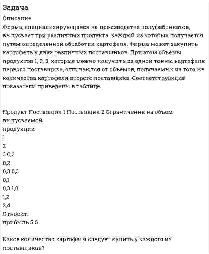     
          Описание
          Задача 1.12 Определить абсолютное давление воздуха в герметически закрытом резервуаре рабс (мм.рт.ст.), если показание чашечного микроманометра, заполненного спиртом с плотностью ρсп=800 кг/м3, составляет 1=240мм при угле наклона трубки к горизонту, равном α=500. Атмосферное давление соответствует ратм=0,99бар. Найти величину показания пружинного манометра (кПа).  
            
            
            Задача 1.12 Определить абсолютное давление воздуха в герметически закрытом резервуаре рабс (мм.рт.ст.), если показание чашечного микроманометра, заполненного спиртом с плотностью ρсп=800 кг/м3, составляет 1=240мм при угле наклона трубки Задача 1.13. Расстояние между точечными зарядами q1 и q2 равно l. Заряд q3Задача 1-14Задача 1.15 Для определения давления в воздуховоде установлена U–образная трубка, заполненная водой. Для большей точности замеров в случае необходимости подключается чашечный микроманометр с наклонной трубкой, заполненный спиртом (рис. 1)Задача 1.18. Прямолинейный проводник длиной l несет электрический заряд q1,Задача 1.19. Электрический ток в проводнике сопротивлением R изменяется по закону I = I0 + kt + btЗадача 1.1. Вариант 7Задание по уголовному праву (ТГУ, Росдистант). 4Задание практическое: Рассчитать нетто ставку страхового тарифа поЗадание С.1. Определение реакций опор тела. Вариант 20.Задание с экзамена по высшей математике y′+2y= y2exЗадания №2 для расчета эффективности инвестиций Задания гражданское правоЗада по производственному менеджменту